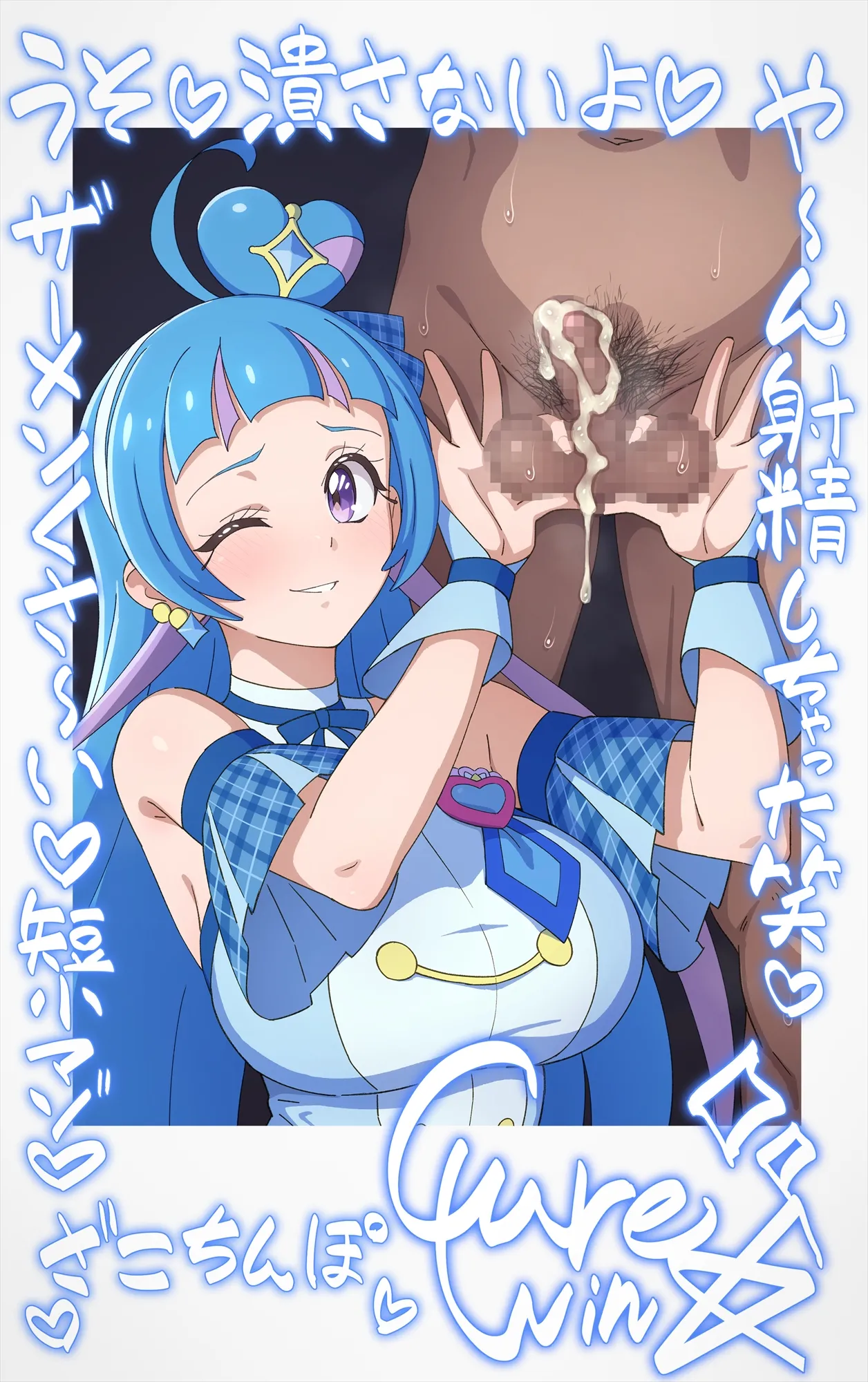 Cure Wink♡Start Streaming! image number 23