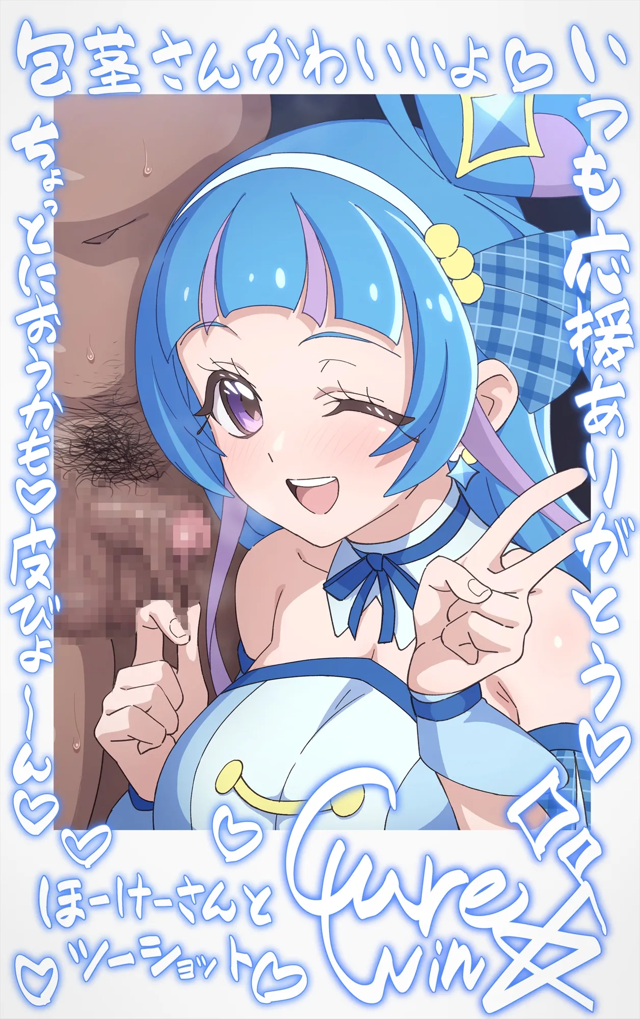 Cure Wink♡Start Streaming! image number 52