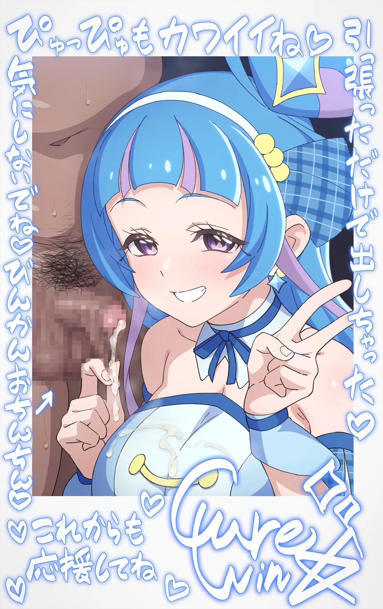 Cure Wink♡Start Streaming! image number 53