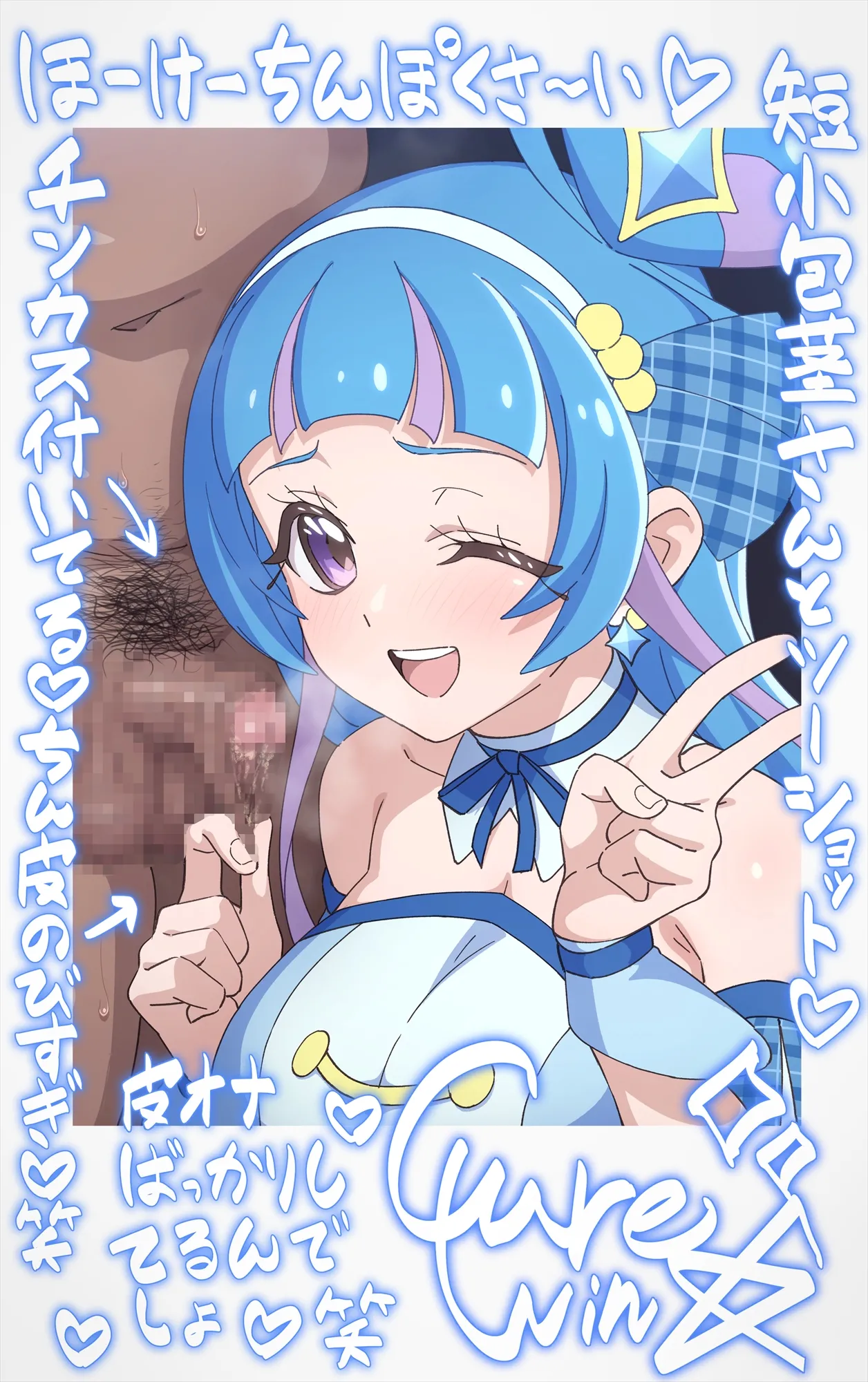Cure Wink♡Start Streaming! image number 54
