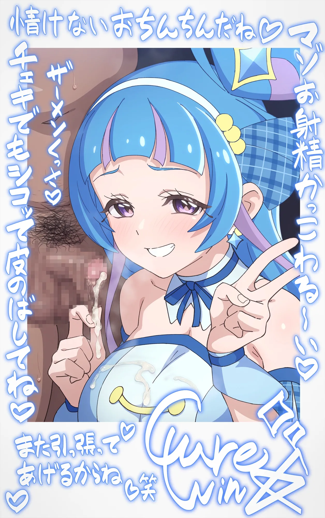 Cure Wink♡Start Streaming! image number 55