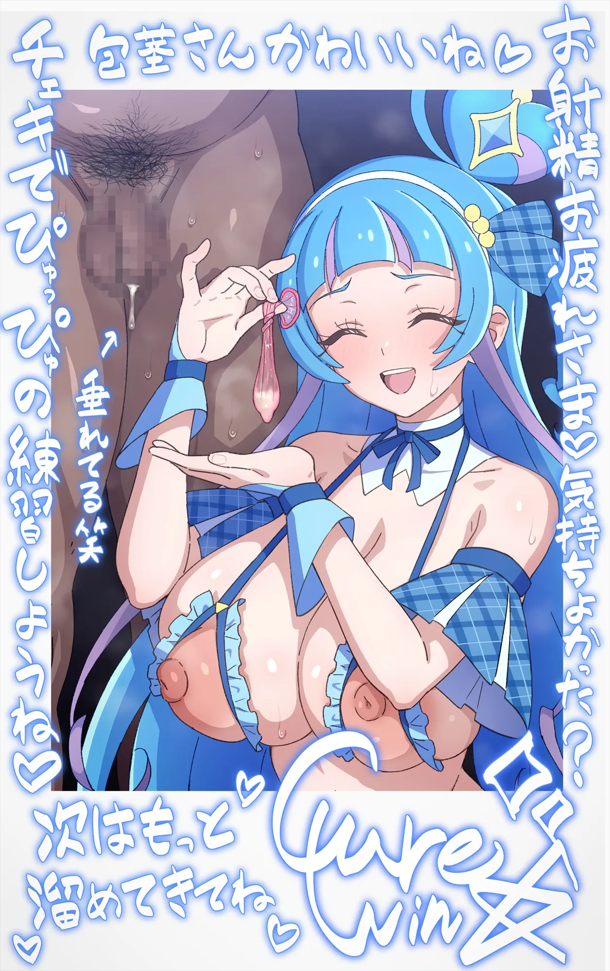 Cure Wink♡Start Streaming! image number 59