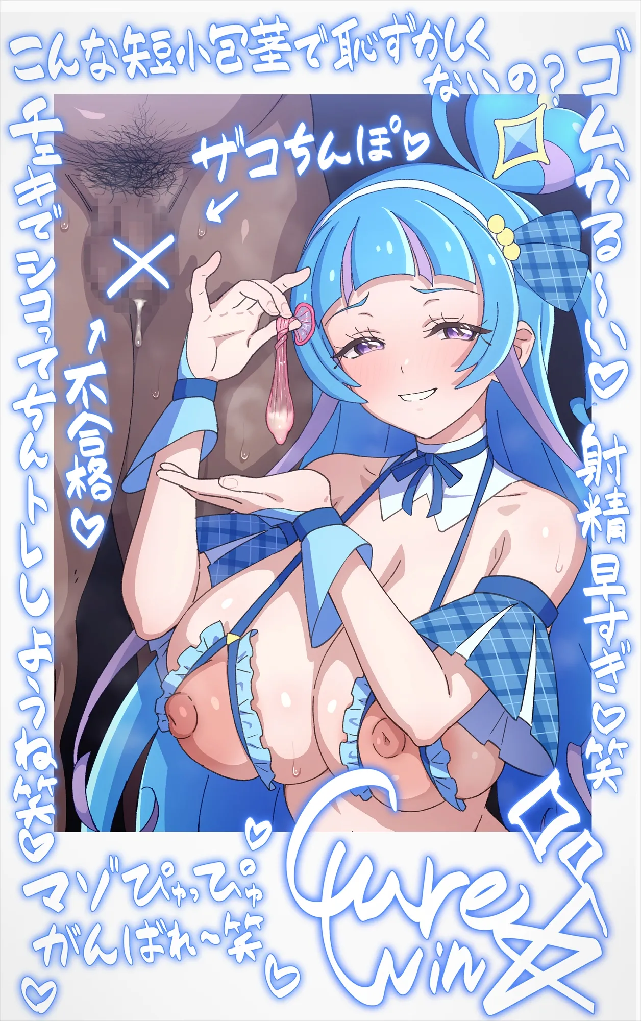 Cure Wink♡Start Streaming! image number 60