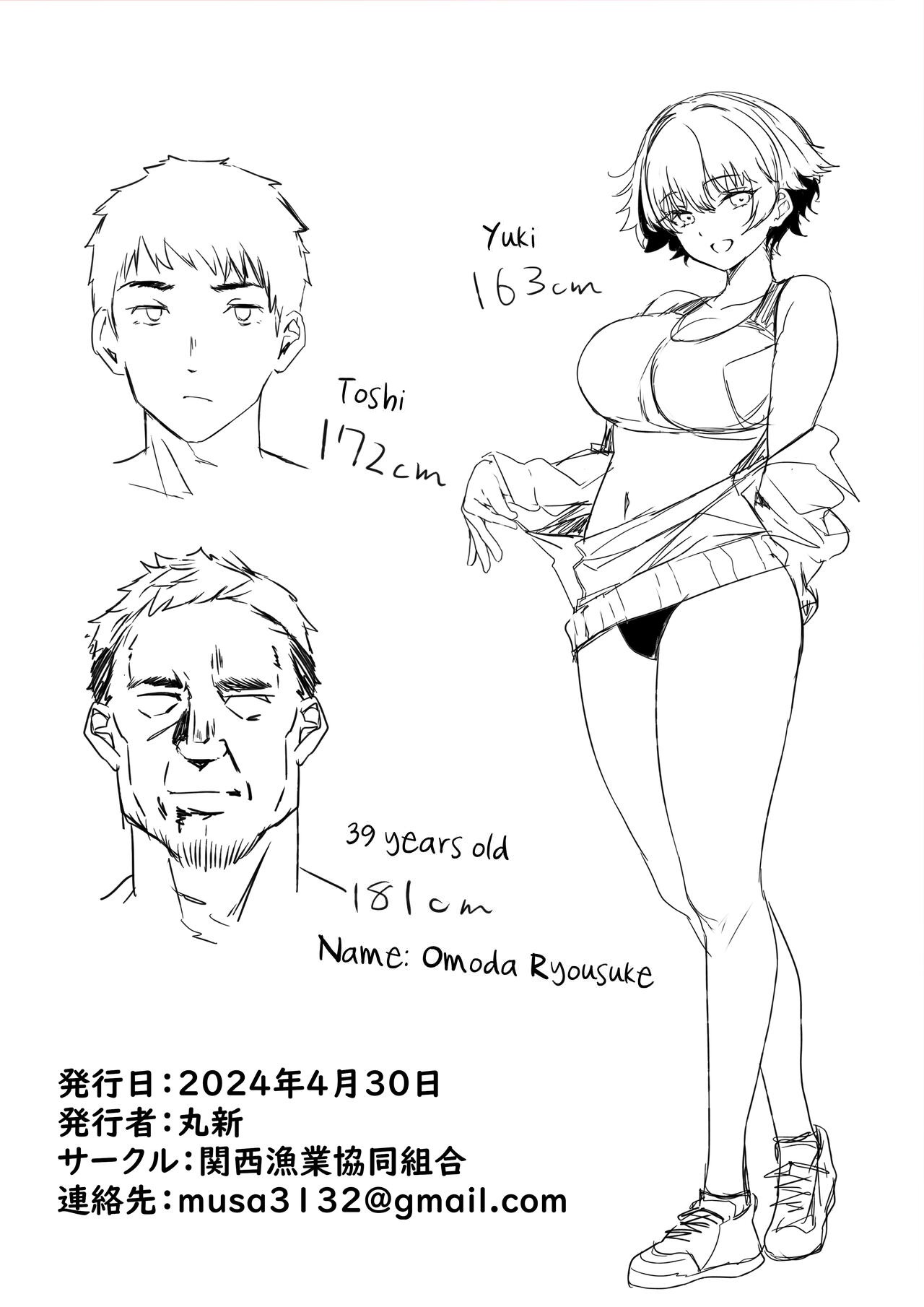 [Kansai Gyogyou Kyoudou Kumiai (Marushin)] Rikujoubu no Bokukko Doukyuusei ga Chuunen Komon ni Mesu ni Sareru Ichibu Shijuu [English] [M1ni] [Digital] 이미지 번호 117