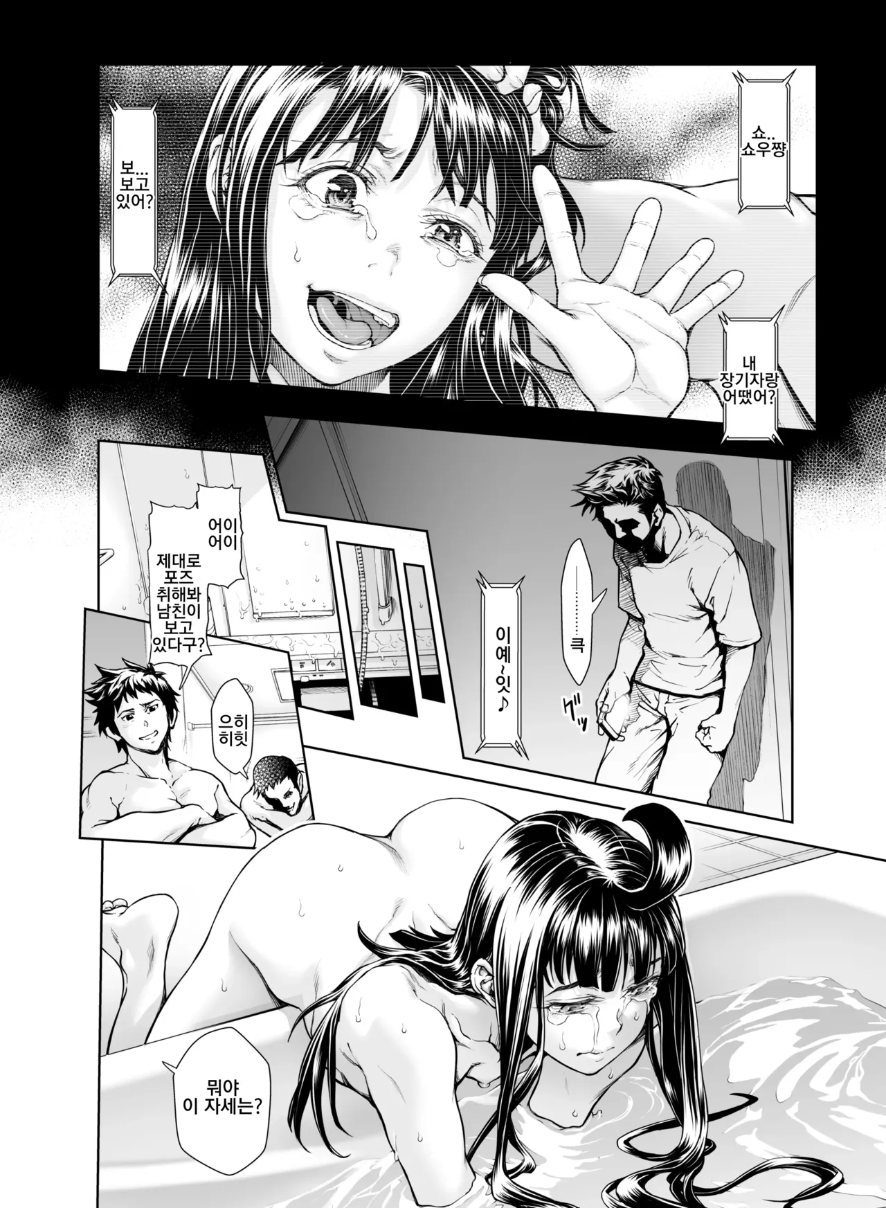 [Sannyuutei Shinta] Chinpotsuki Ijimerarekko 불알 으깨기 10화 image number 4