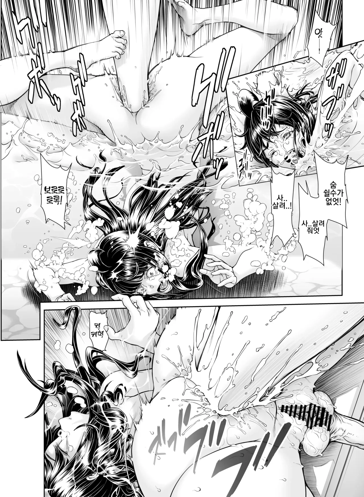 [Sannyuutei Shinta] Chinpotsuki Ijimerarekko 불알 으깨기 10화 image number 14