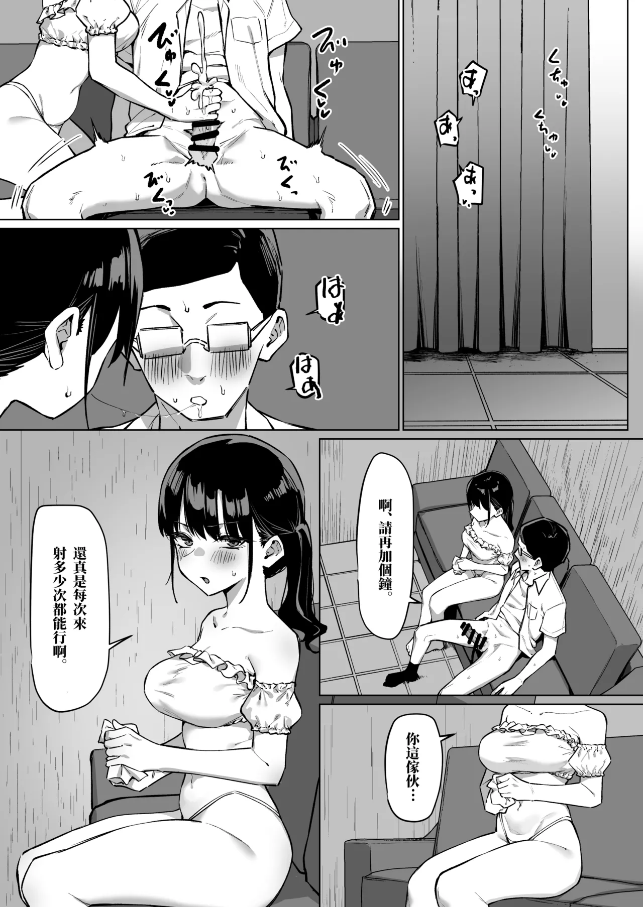 [MM] Ecchi na Omise ni Ittara, Mukashi no Doukyuusei ga Ita Hanashi Sono 7 [Chinese] image number 1