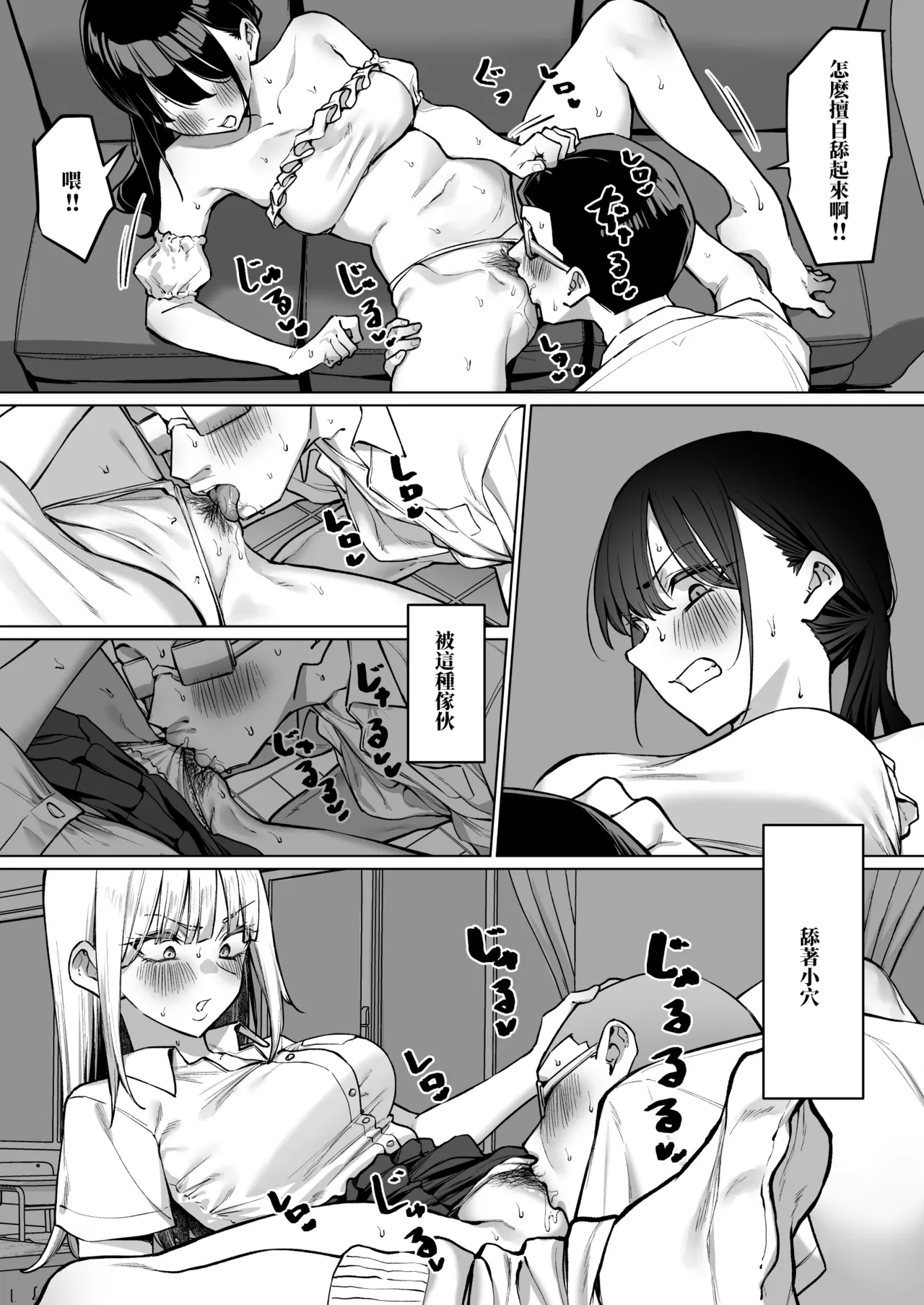 [MM] Ecchi na Omise ni Ittara, Mukashi no Doukyuusei ga Ita Hanashi Sono 7 [Chinese] image number 8