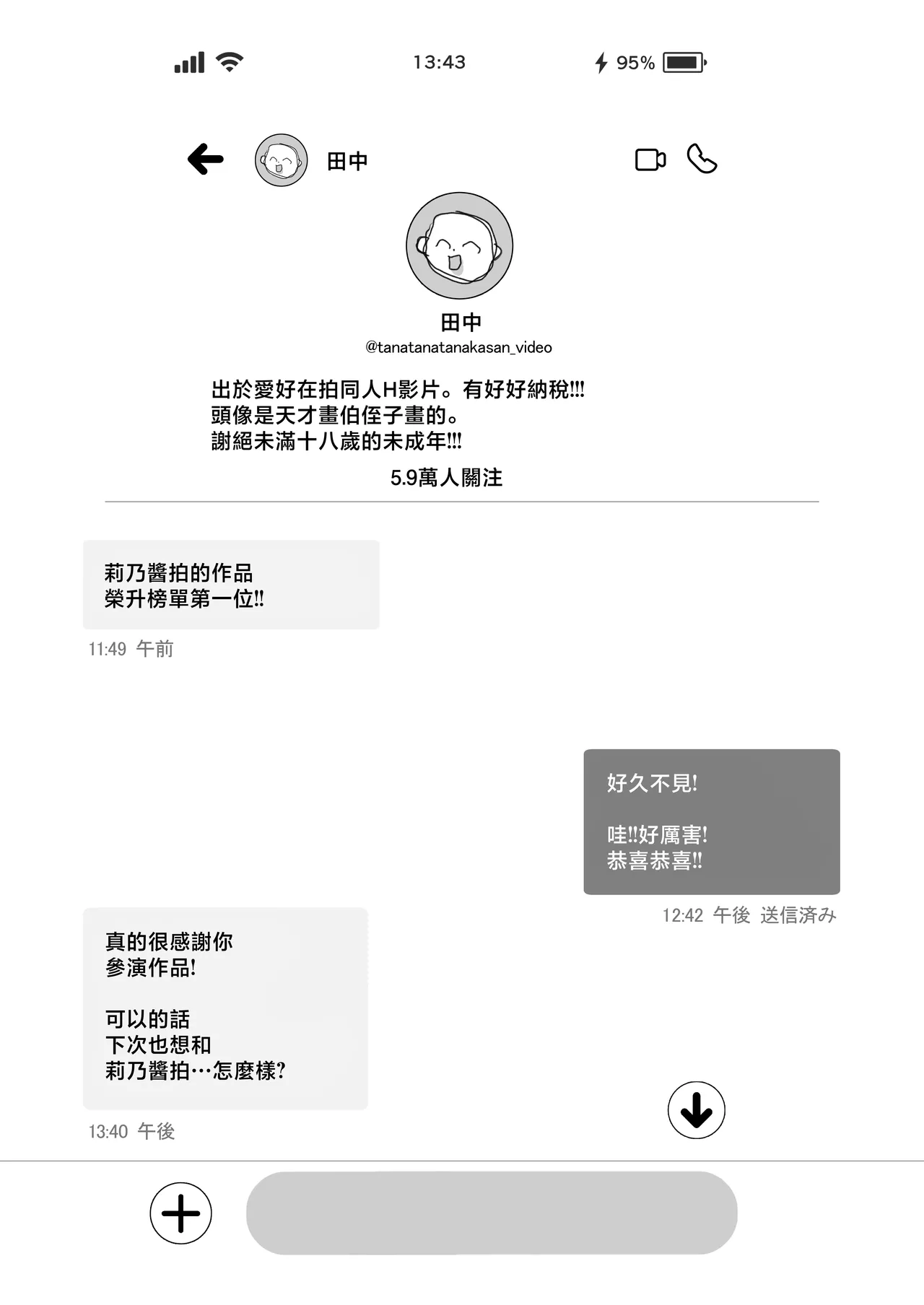 [Ichigo Crown (Yuzuri Ai)] L-Cup Joshidaisei 20cm Chou Dekachin de AV Debut ~Paizuri Hole de Asobo Hen~ | L罩杯女大學生用超20cm大肉棒同人AV出道 [Chinese] 이미지 번호 3