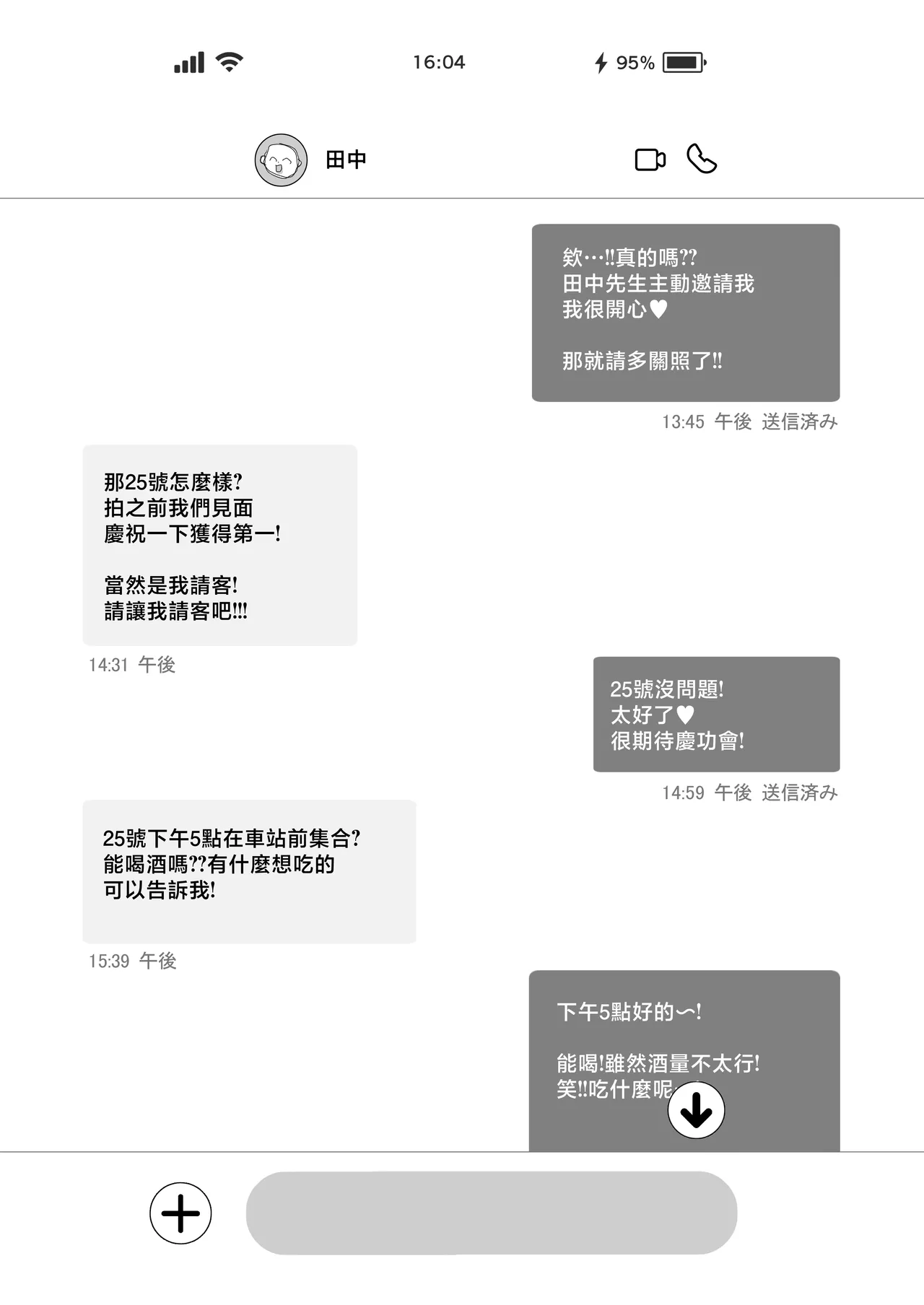 [Ichigo Crown (Yuzuri Ai)] L-Cup Joshidaisei 20cm Chou Dekachin de AV Debut ~Paizuri Hole de Asobo Hen~ | L罩杯女大學生用超20cm大肉棒同人AV出道 [Chinese] 이미지 번호 4