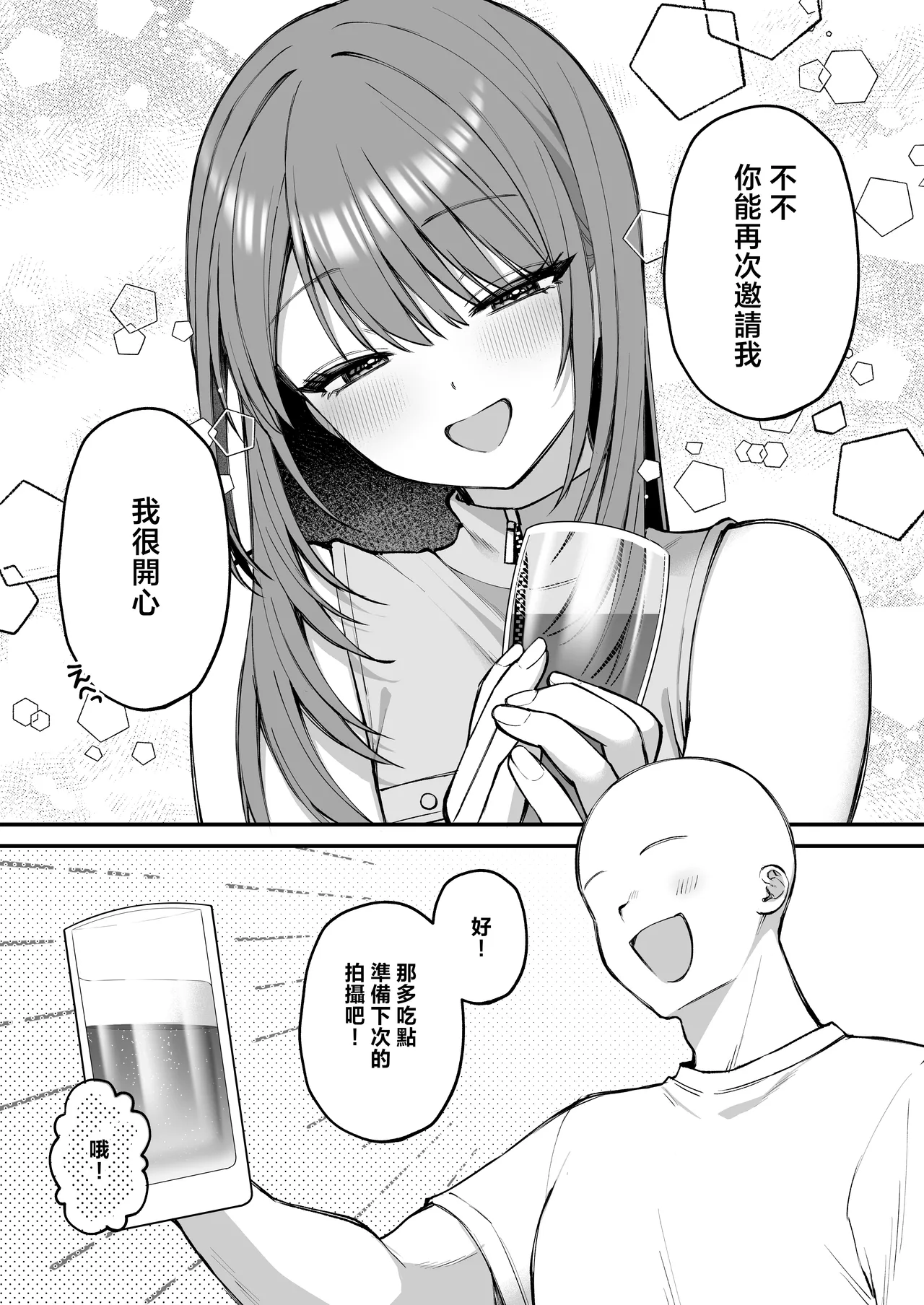 [Ichigo Crown (Yuzuri Ai)] L-Cup Joshidaisei 20cm Chou Dekachin de AV Debut ~Paizuri Hole de Asobo Hen~ | L罩杯女大學生用超20cm大肉棒同人AV出道 [Chinese] 이미지 번호 9