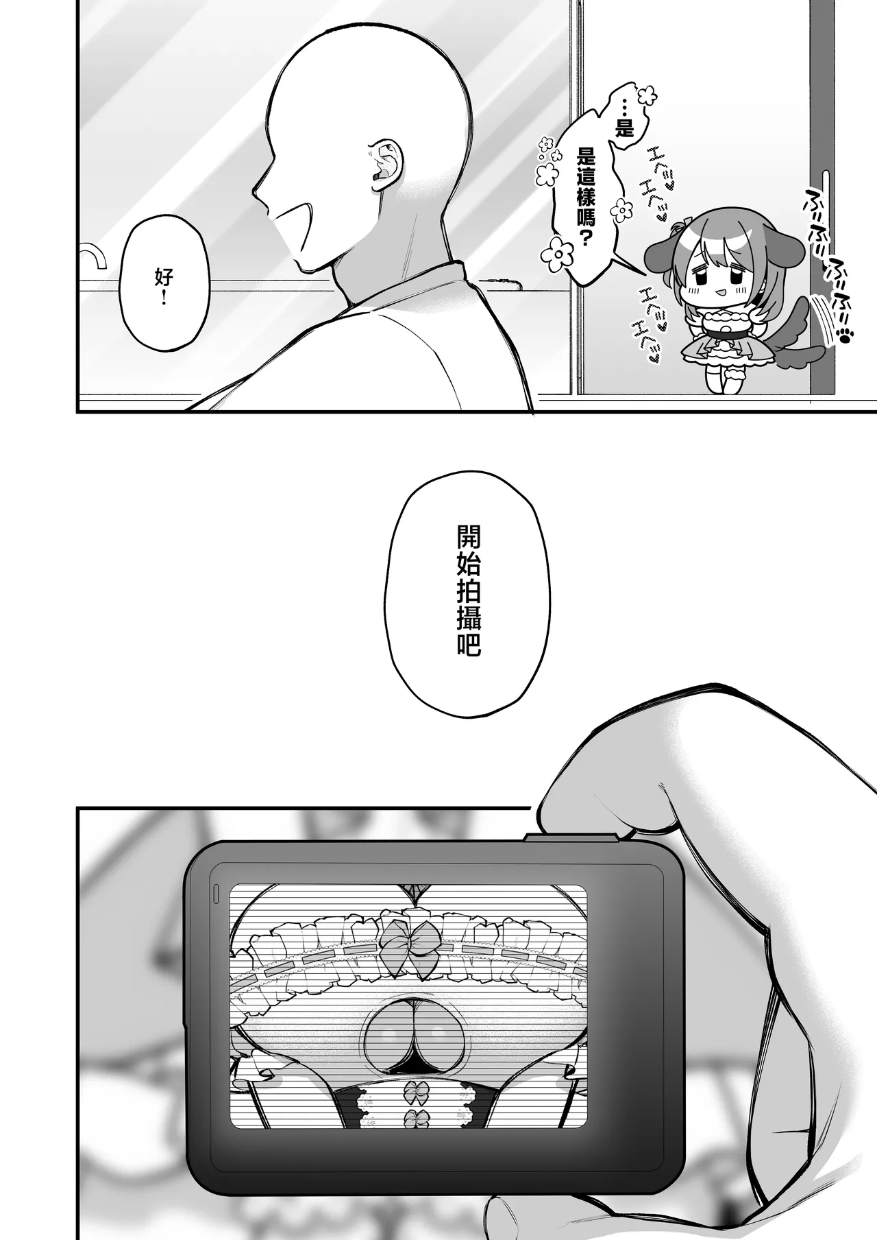 [Ichigo Crown (Yuzuri Ai)] L-Cup Joshidaisei 20cm Chou Dekachin de AV Debut ~Paizuri Hole de Asobo Hen~ | L罩杯女大學生用超20cm大肉棒同人AV出道 [Chinese] 이미지 번호 14