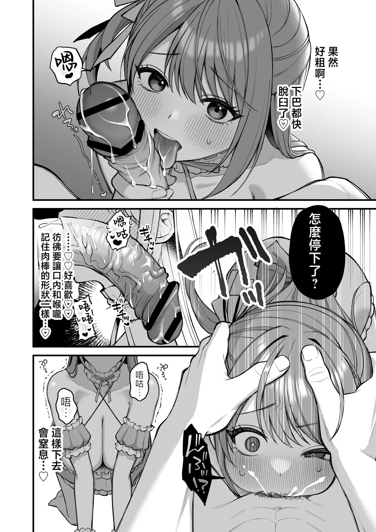 [Ichigo Crown (Yuzuri Ai)] L-Cup Joshidaisei 20cm Chou Dekachin de AV Debut ~Paizuri Hole de Asobo Hen~ | L罩杯女大學生用超20cm大肉棒同人AV出道 [Chinese] 이미지 번호 20