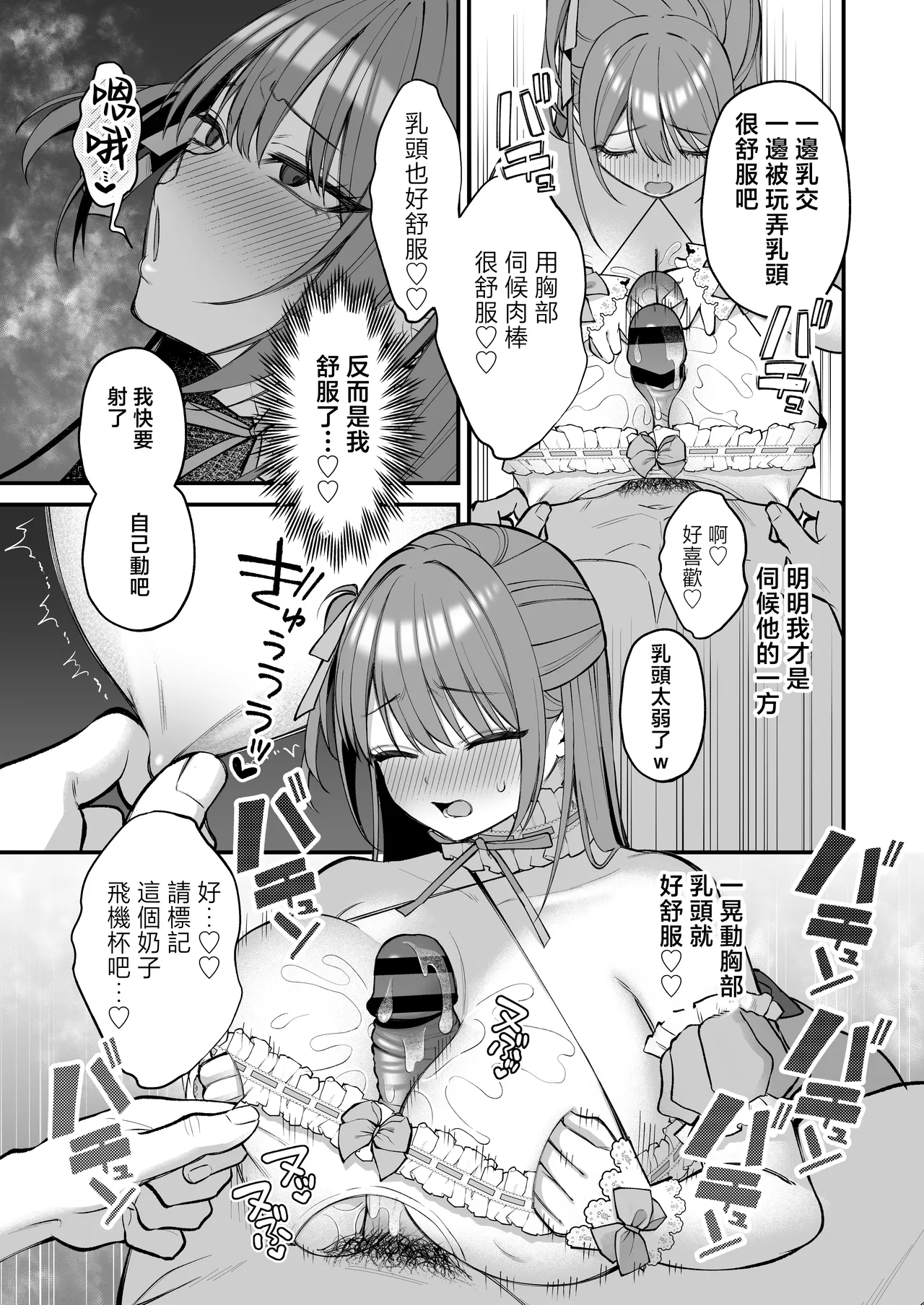 [Ichigo Crown (Yuzuri Ai)] L-Cup Joshidaisei 20cm Chou Dekachin de AV Debut ~Paizuri Hole de Asobo Hen~ | L罩杯女大學生用超20cm大肉棒同人AV出道 [Chinese] 이미지 번호 31