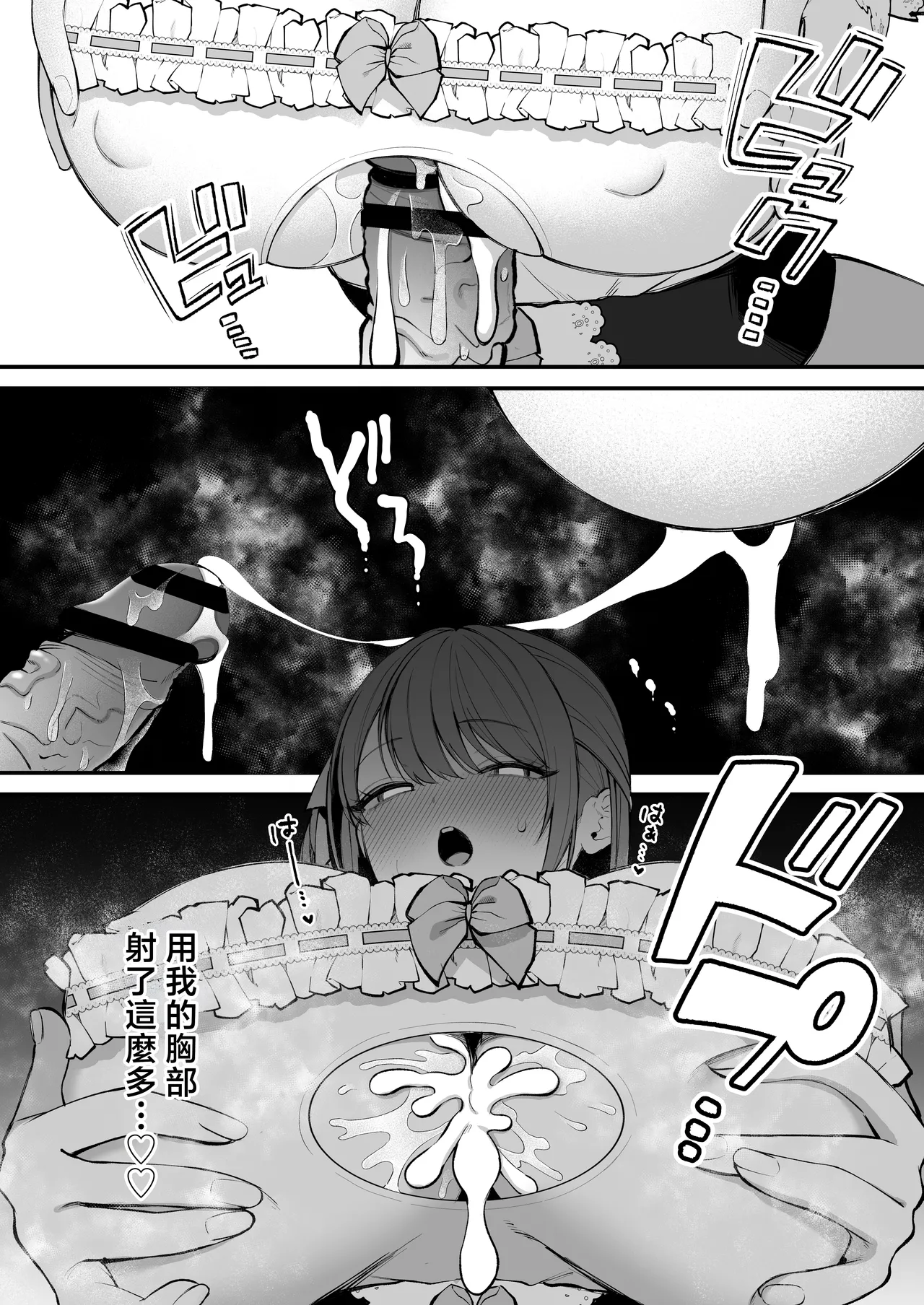 [Ichigo Crown (Yuzuri Ai)] L-Cup Joshidaisei 20cm Chou Dekachin de AV Debut ~Paizuri Hole de Asobo Hen~ | L罩杯女大學生用超20cm大肉棒同人AV出道 [Chinese] 이미지 번호 33