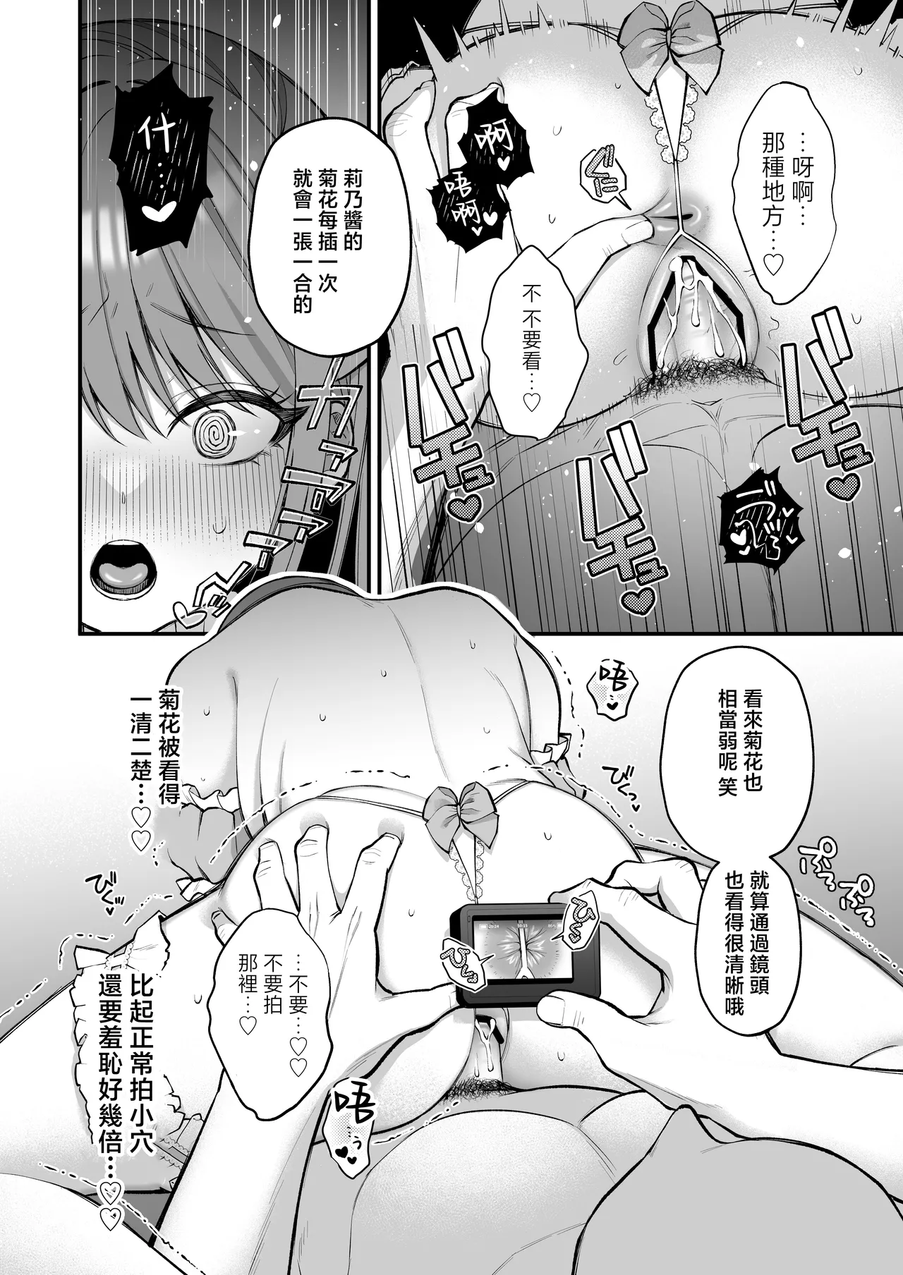 [Ichigo Crown (Yuzuri Ai)] L-Cup Joshidaisei 20cm Chou Dekachin de AV Debut ~Paizuri Hole de Asobo Hen~ | L罩杯女大學生用超20cm大肉棒同人AV出道 [Chinese] 이미지 번호 40