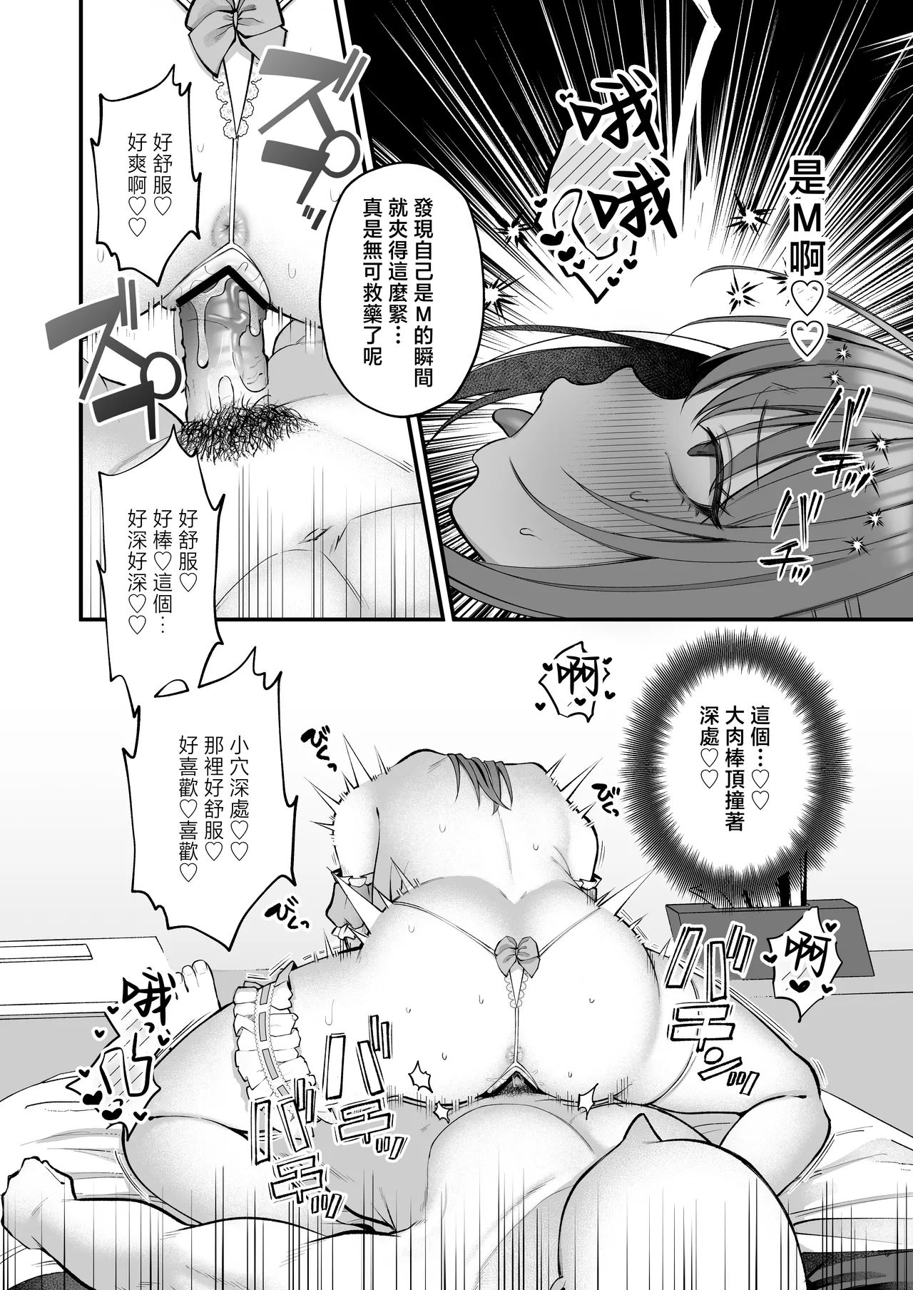 [Ichigo Crown (Yuzuri Ai)] L-Cup Joshidaisei 20cm Chou Dekachin de AV Debut ~Paizuri Hole de Asobo Hen~ | L罩杯女大學生用超20cm大肉棒同人AV出道 [Chinese] 이미지 번호 50