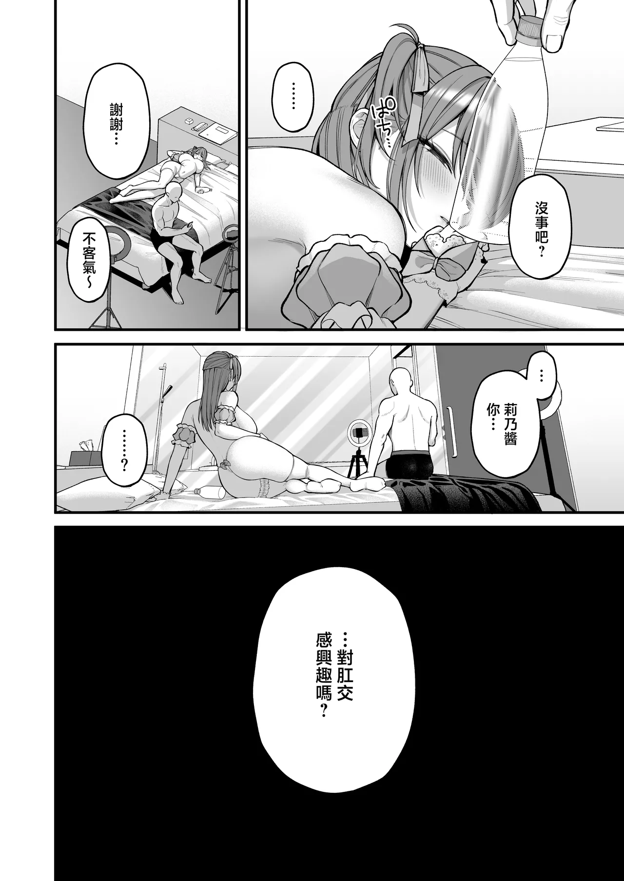 [Ichigo Crown (Yuzuri Ai)] L-Cup Joshidaisei 20cm Chou Dekachin de AV Debut ~Paizuri Hole de Asobo Hen~ | L罩杯女大學生用超20cm大肉棒同人AV出道 [Chinese] 이미지 번호 58