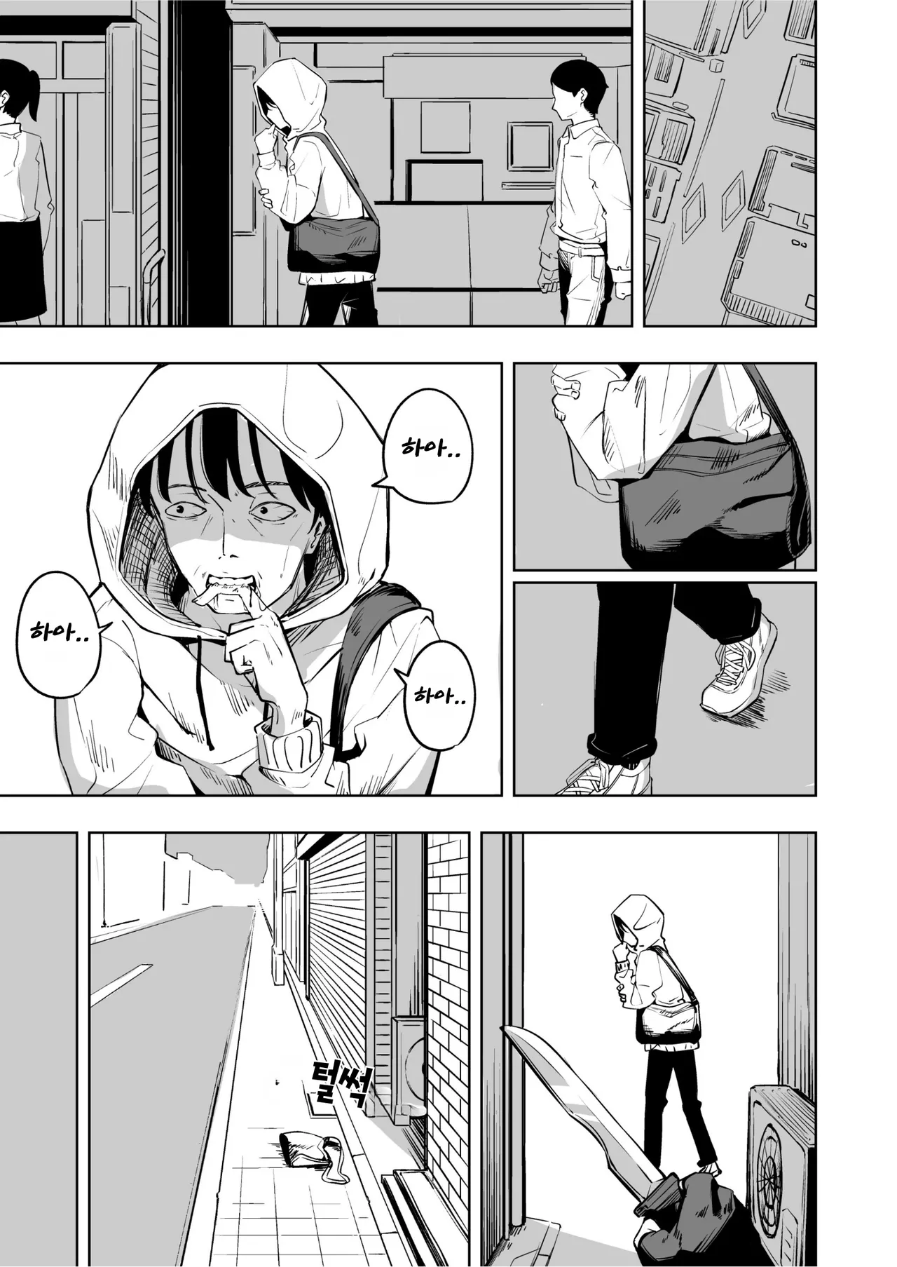 [Toukarachi] Shinjin Spy Kankin Choukyou | 신인 스파이 감금조교 [Korean] 图片编号 3