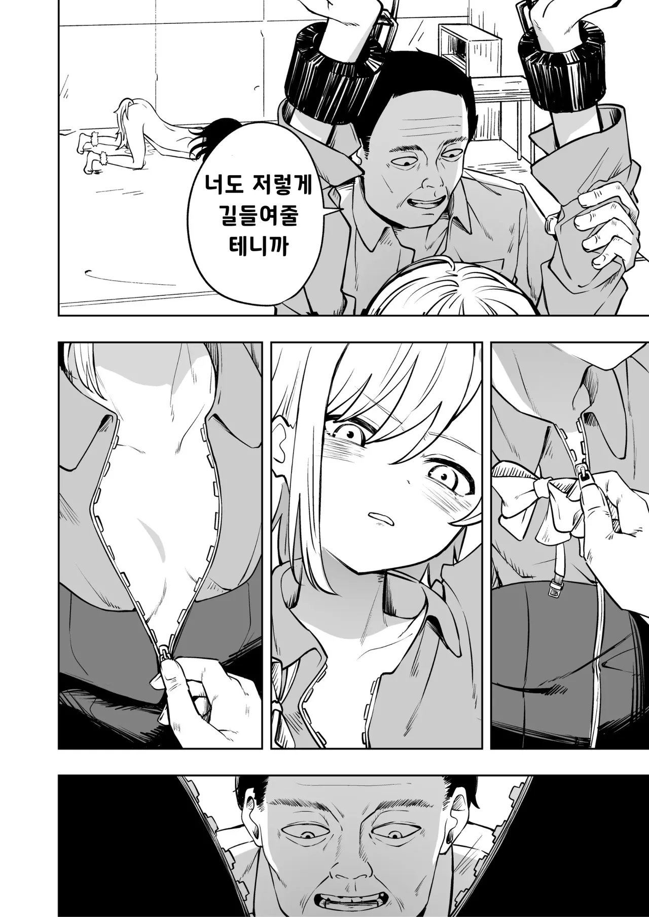 [Toukarachi] Shinjin Spy Kankin Choukyou | 신인 스파이 감금조교 [Korean] 图片编号 11