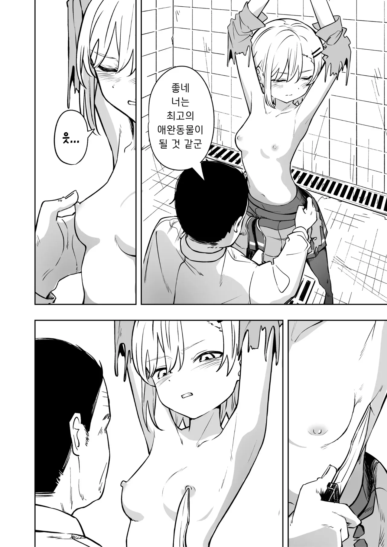 [Toukarachi] Shinjin Spy Kankin Choukyou | 신인 스파이 감금조교 [Korean] 图片编号 13