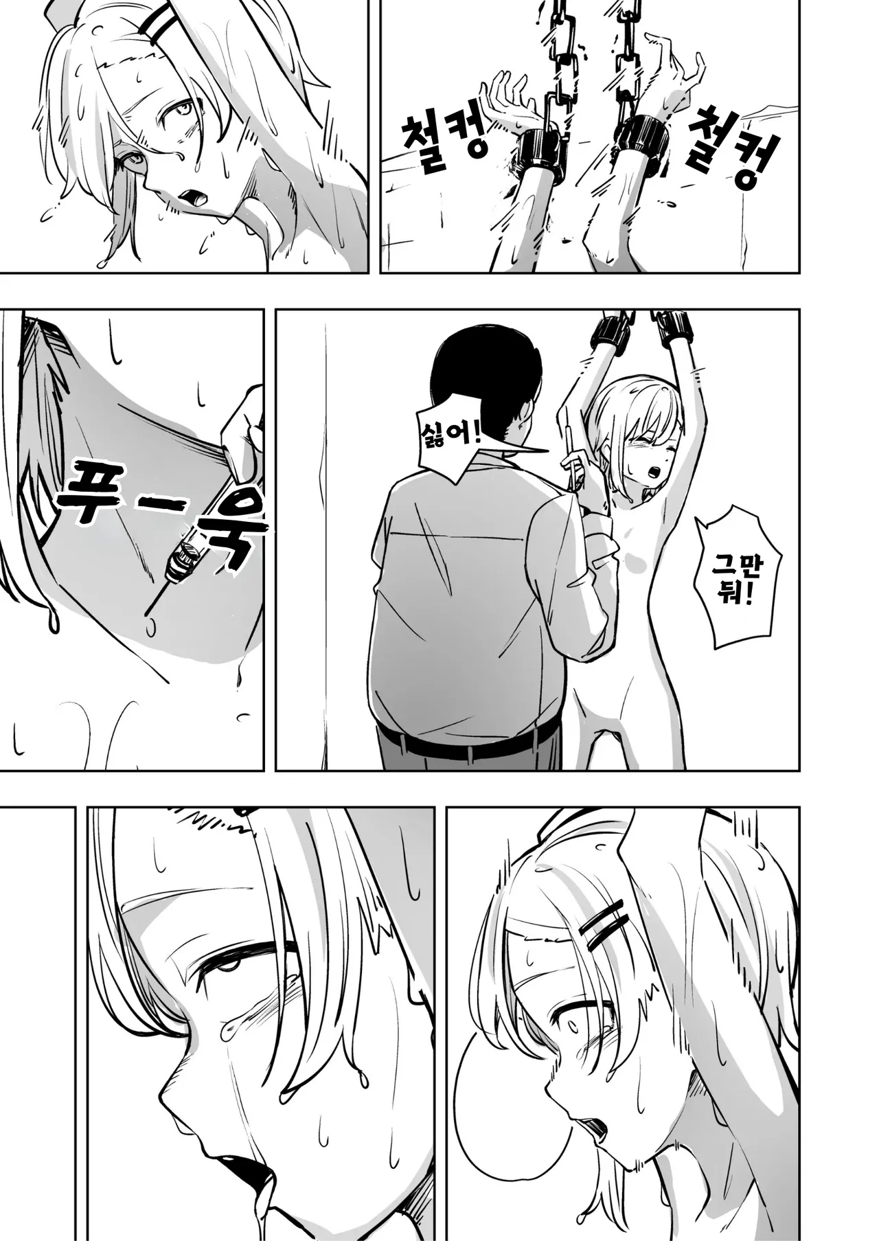 [Toukarachi] Shinjin Spy Kankin Choukyou | 신인 스파이 감금조교 [Korean] 图片编号 24