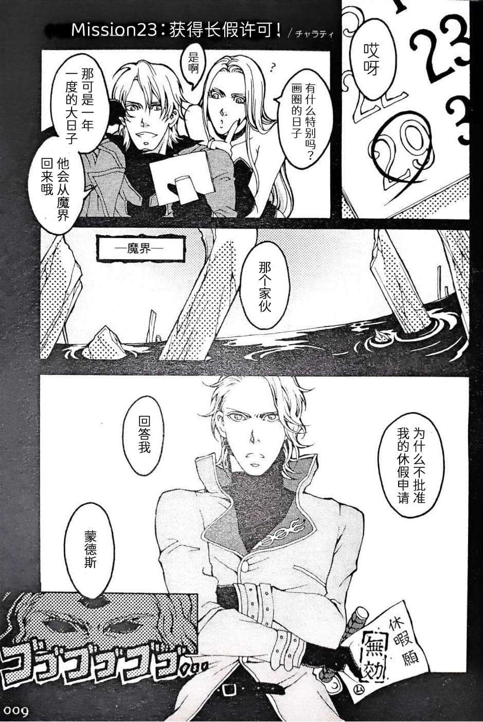 [Anthology]VERGILISM [Vergil-centric](Devil May Cry) [Chinese] image number 9