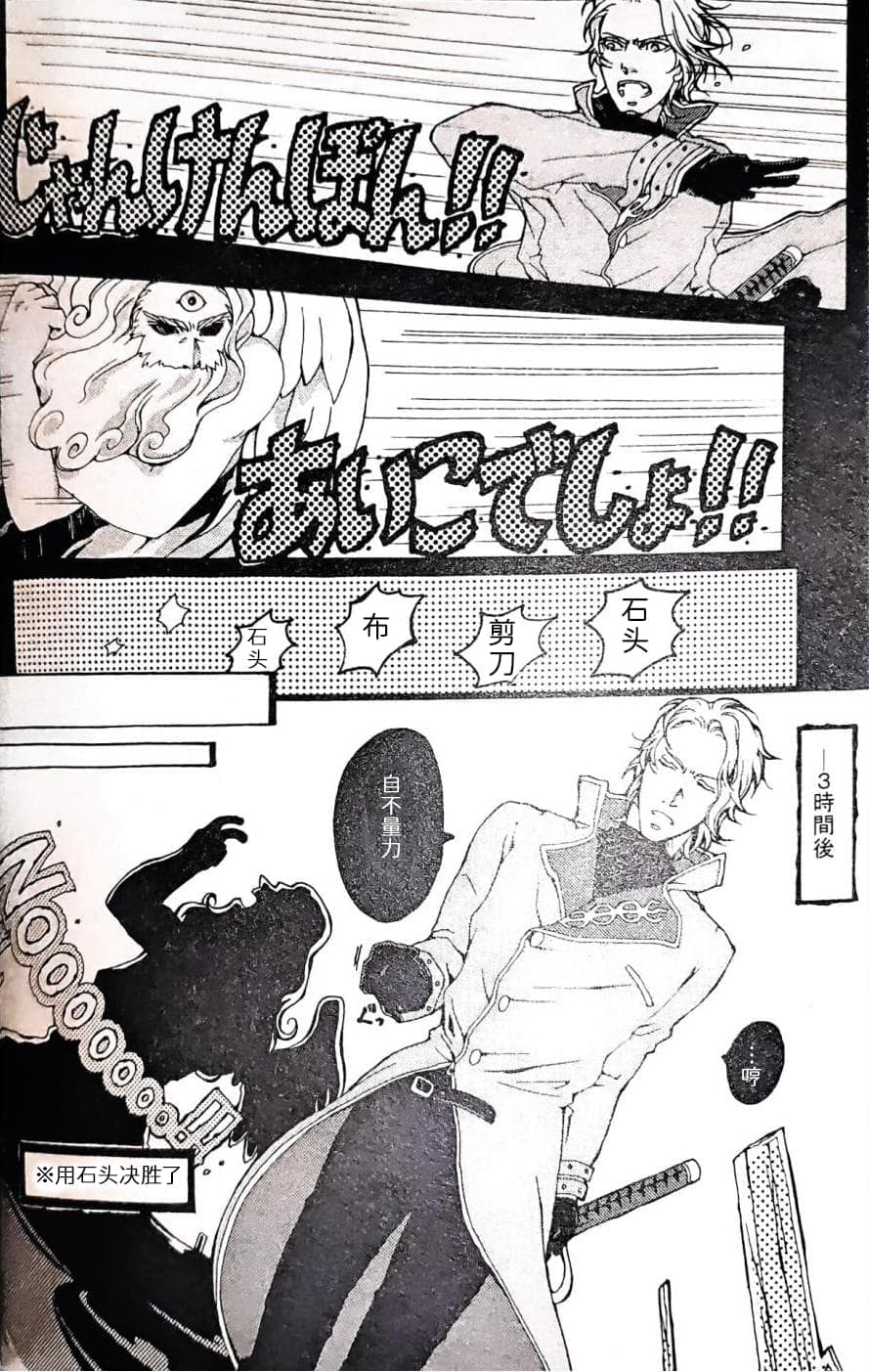 [Anthology]VERGILISM [Vergil-centric](Devil May Cry) [Chinese] image number 12