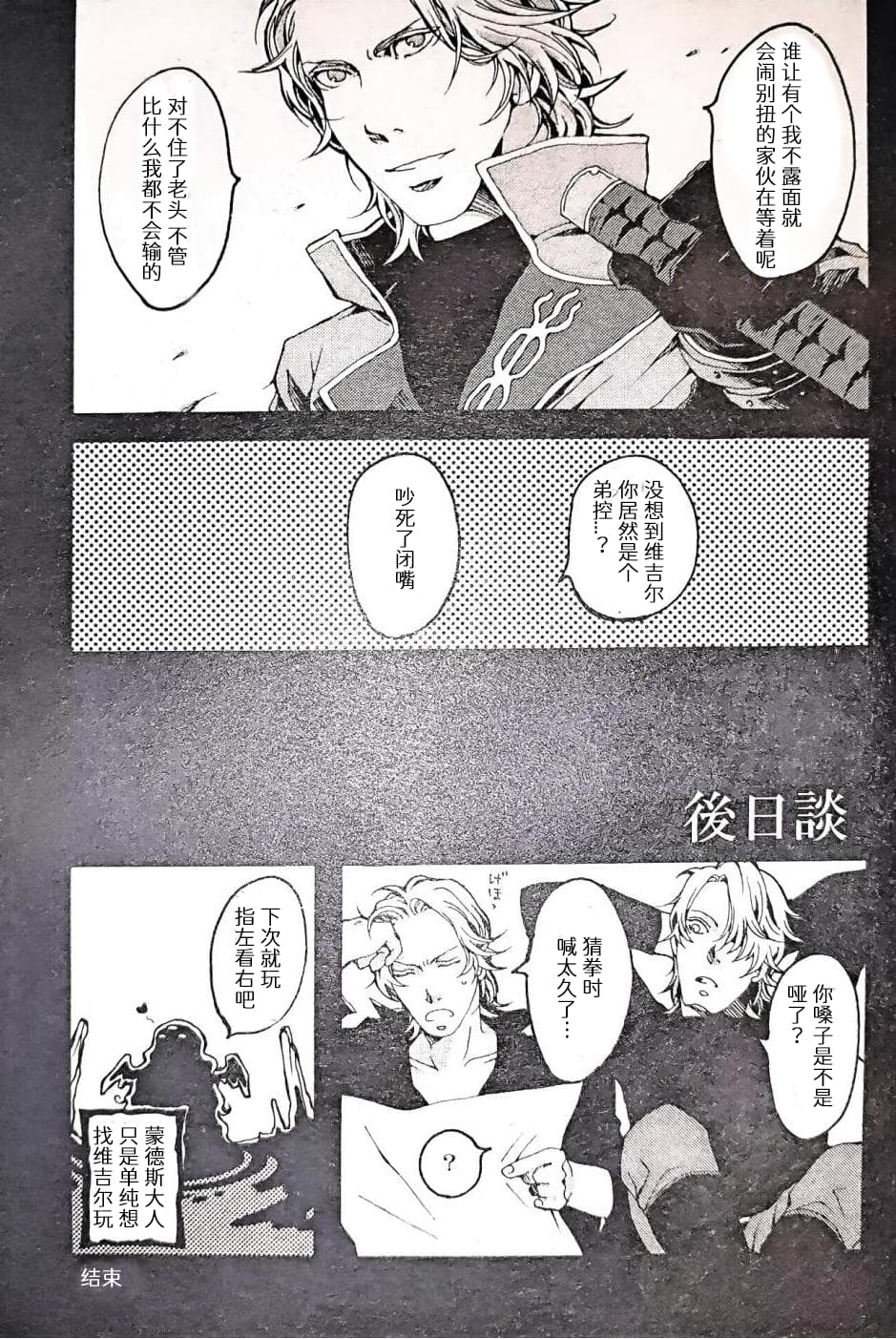 [Anthology]VERGILISM [Vergil-centric](Devil May Cry) [Chinese] image number 13
