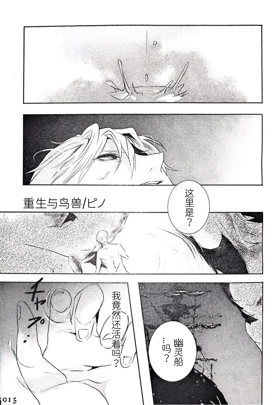 [Anthology]VERGILISM [Vergil-centric](Devil May Cry) [Chinese] image number 15