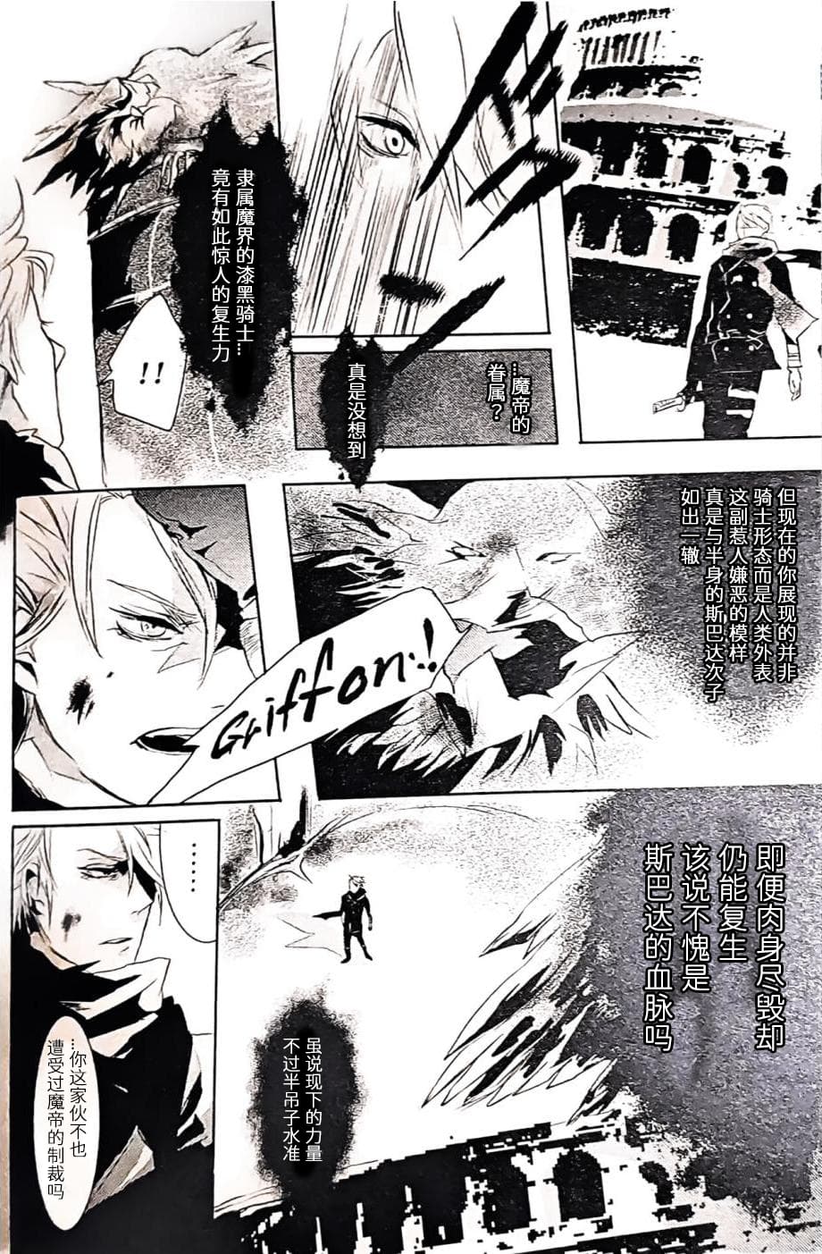 [Anthology]VERGILISM [Vergil-centric](Devil May Cry) [Chinese] image number 18