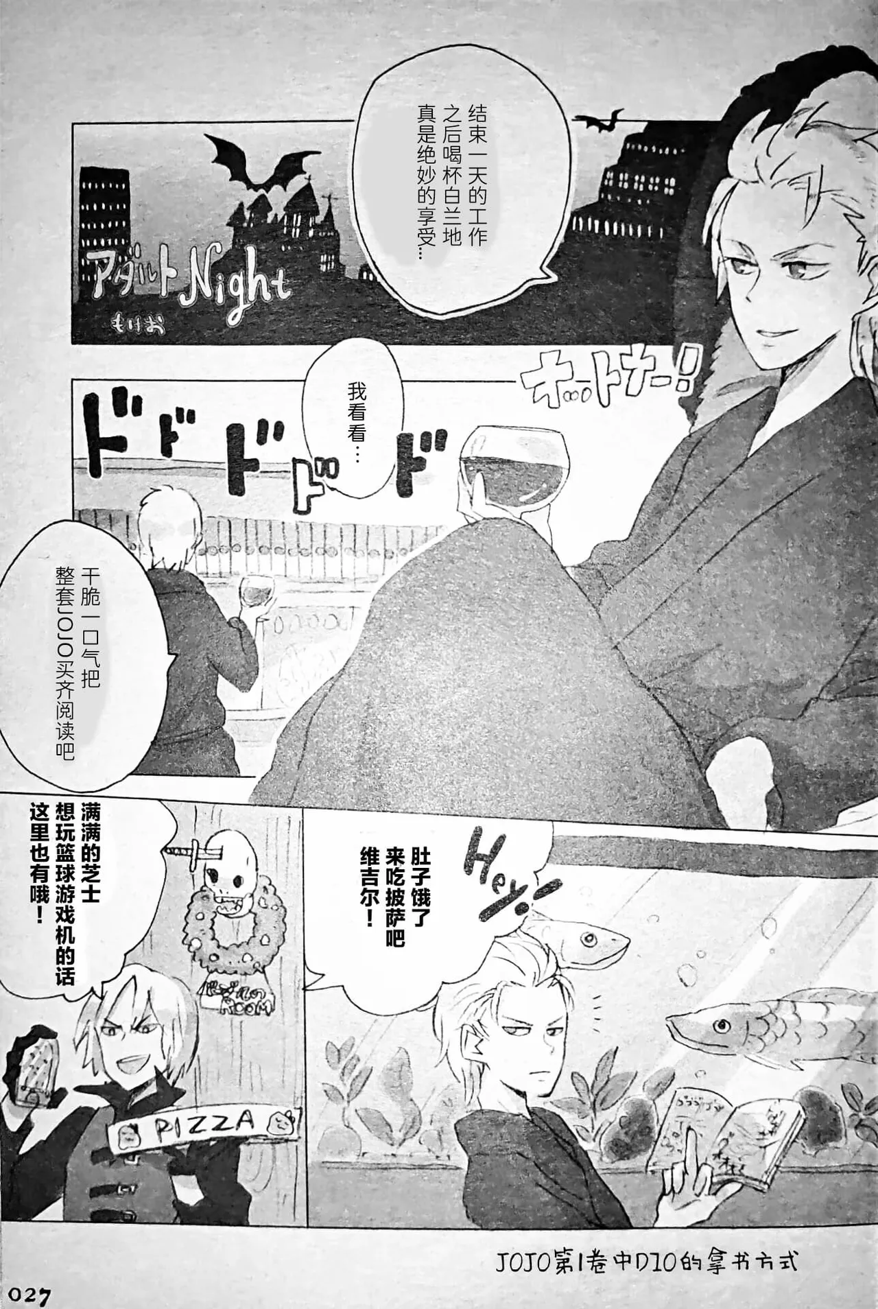 [Anthology]VERGILISM [Vergil-centric](Devil May Cry) [Chinese] image number 27