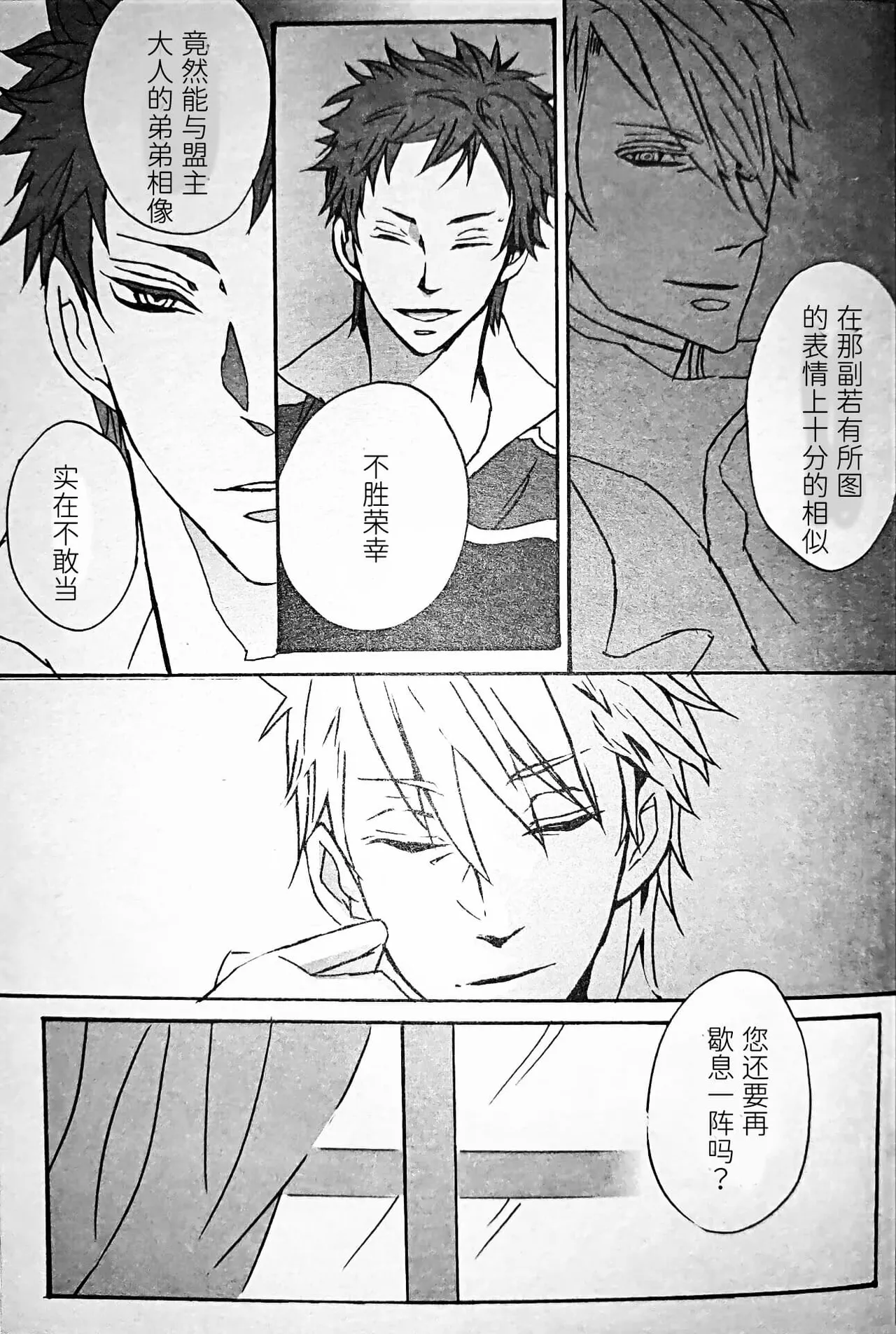 [Anthology]VERGILISM [Vergil-centric](Devil May Cry) [Chinese] image number 33