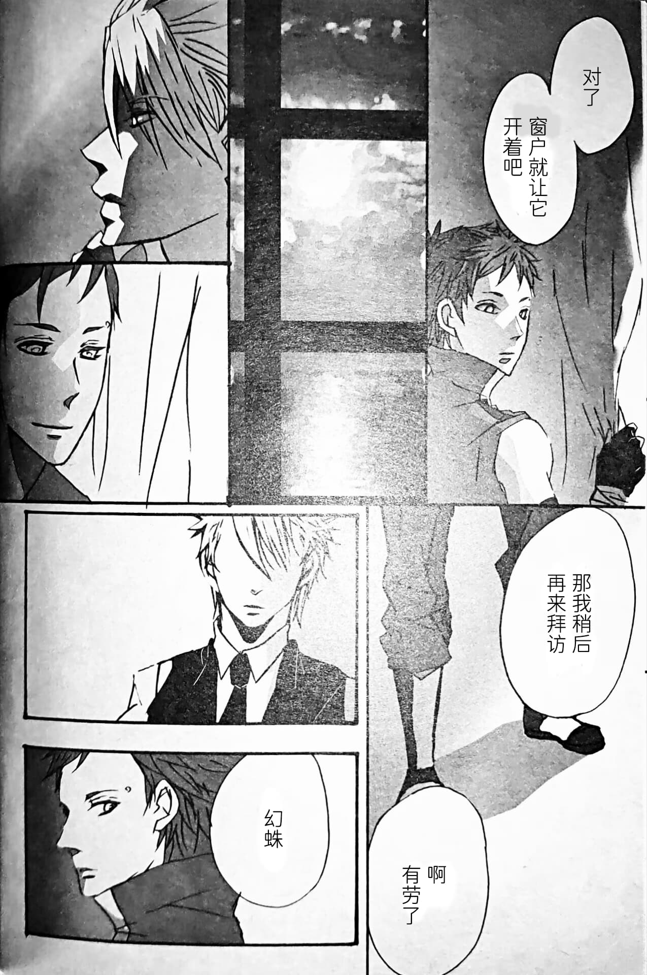 [Anthology]VERGILISM [Vergil-centric](Devil May Cry) [Chinese] image number 34