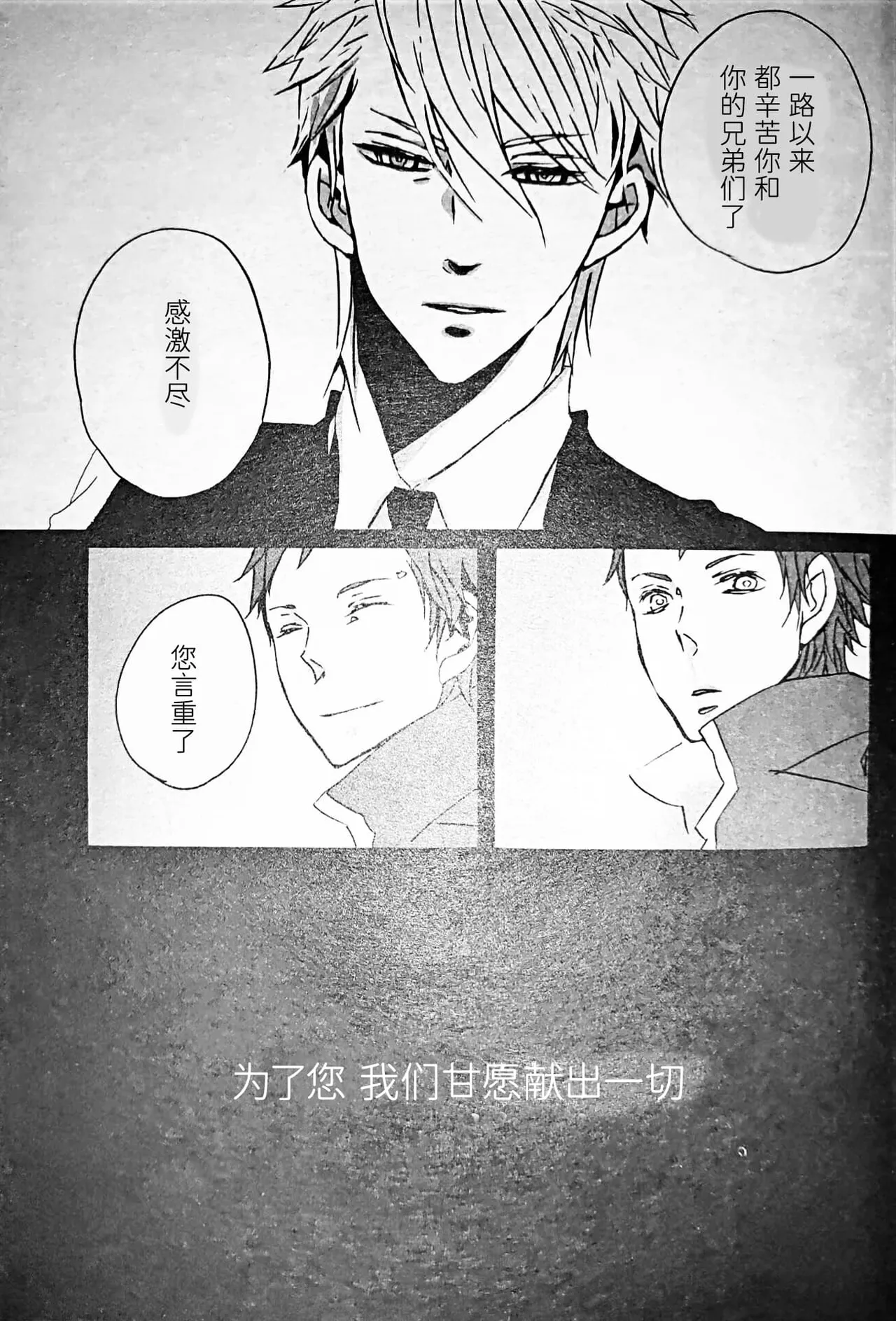 [Anthology]VERGILISM [Vergil-centric](Devil May Cry) [Chinese] image number 35