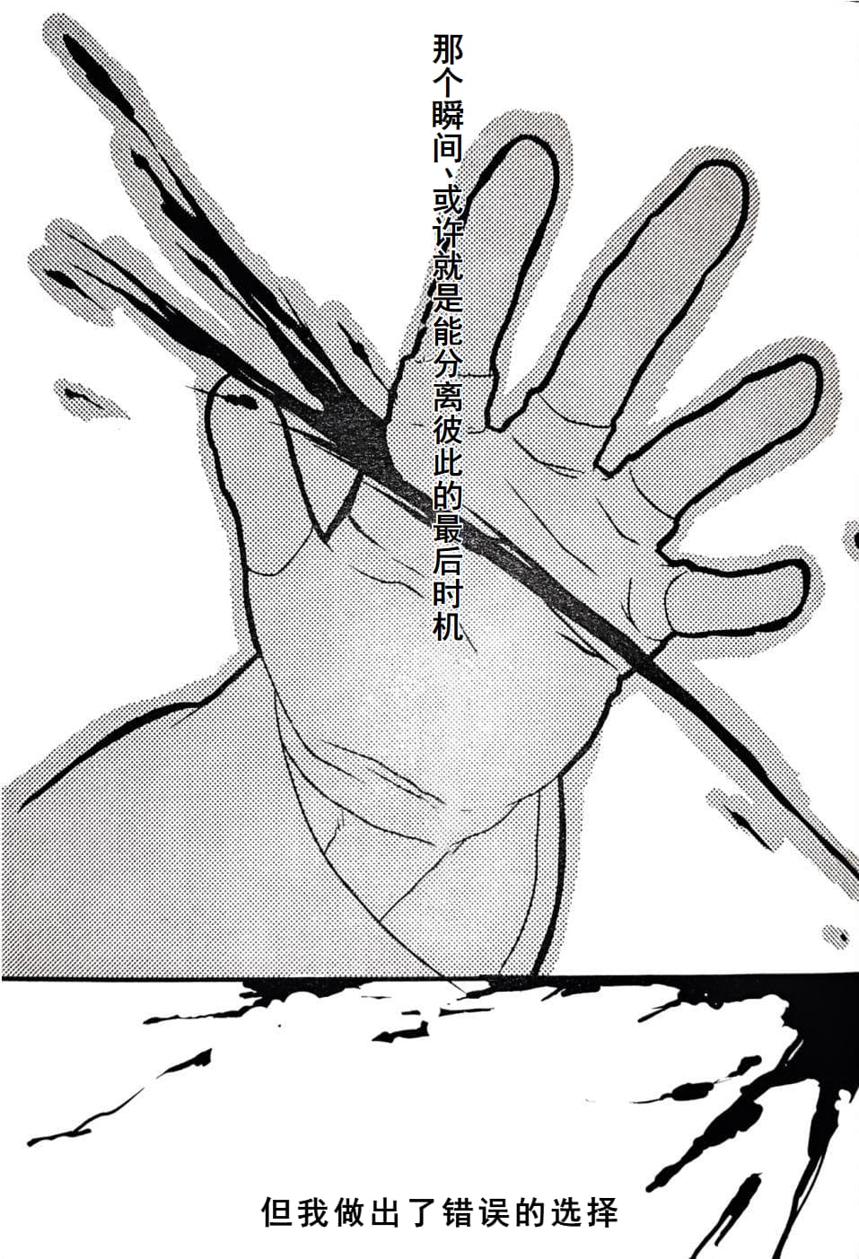 [Anthology]VERGILISM [Vergil-centric](Devil May Cry) [Chinese] image number 43