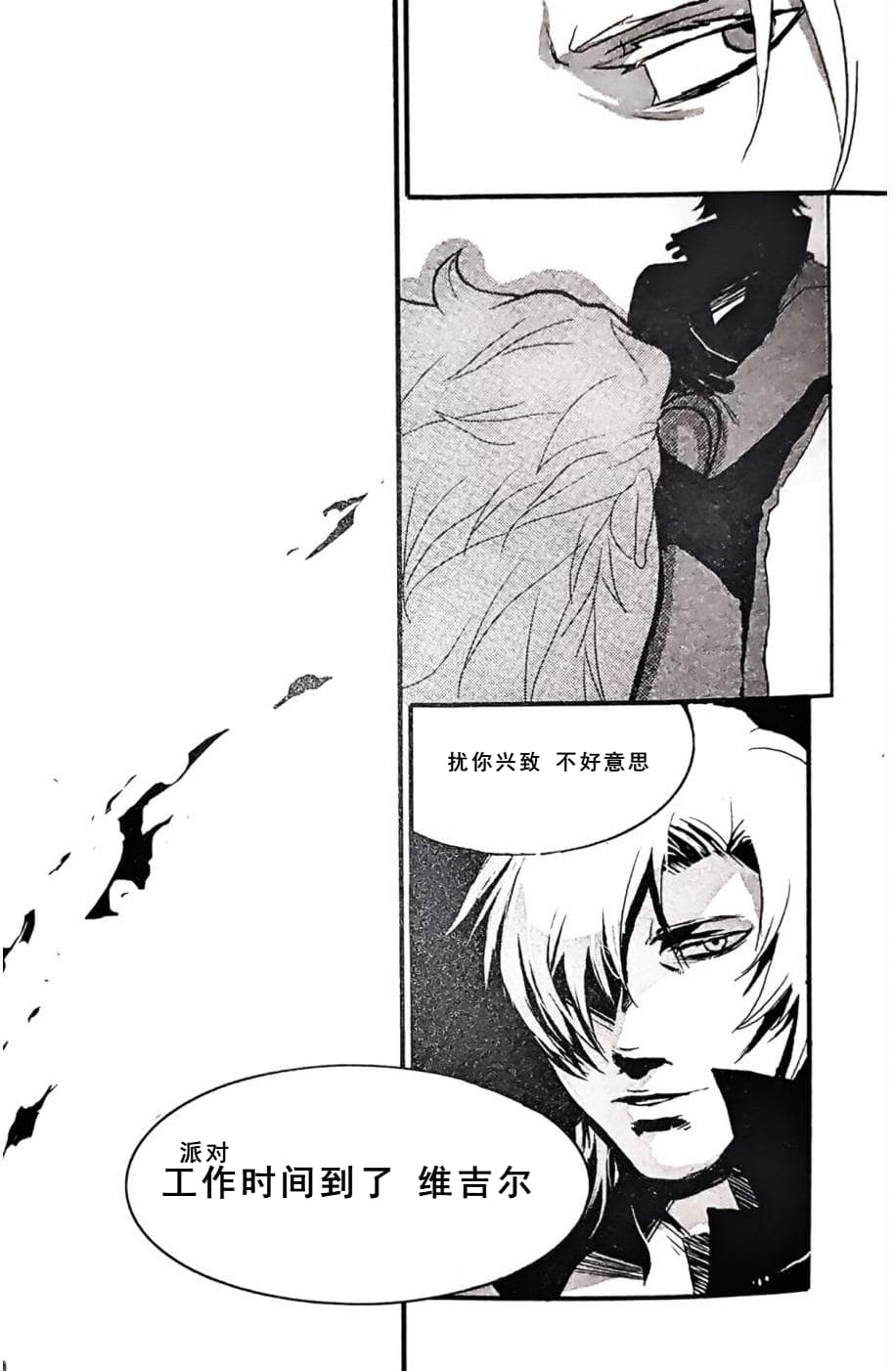 [Anthology]VERGILISM [Vergil-centric](Devil May Cry) [Chinese] image number 48