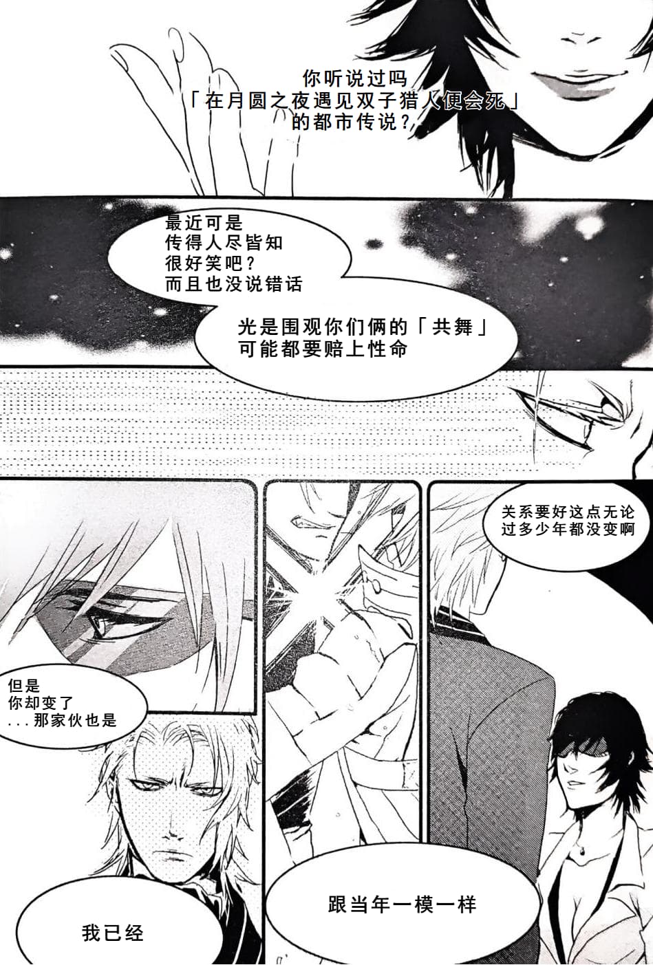 [Anthology]VERGILISM [Vergil-centric](Devil May Cry) [Chinese] image number 49