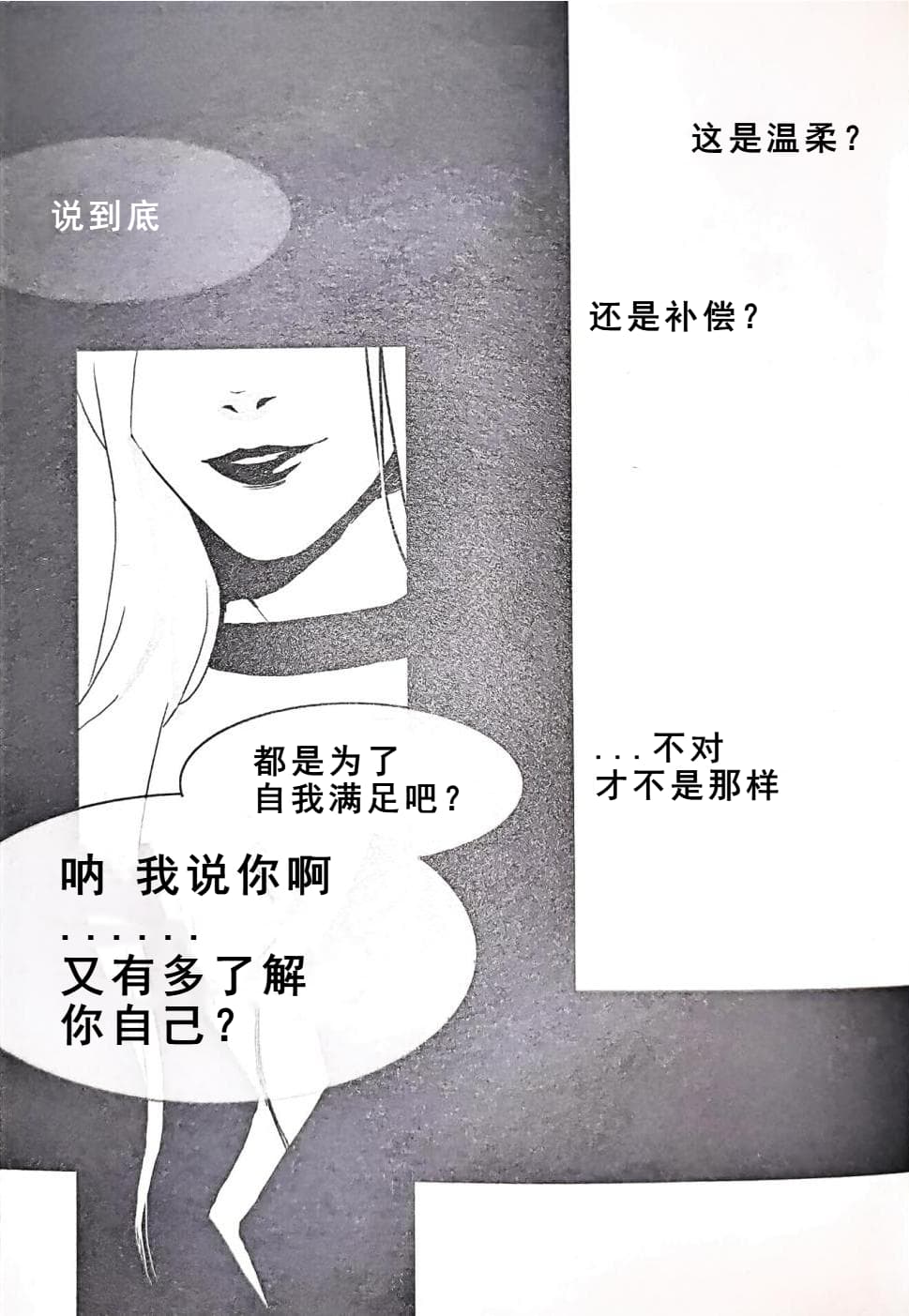 [Anthology]VERGILISM [Vergil-centric](Devil May Cry) [Chinese] image number 53