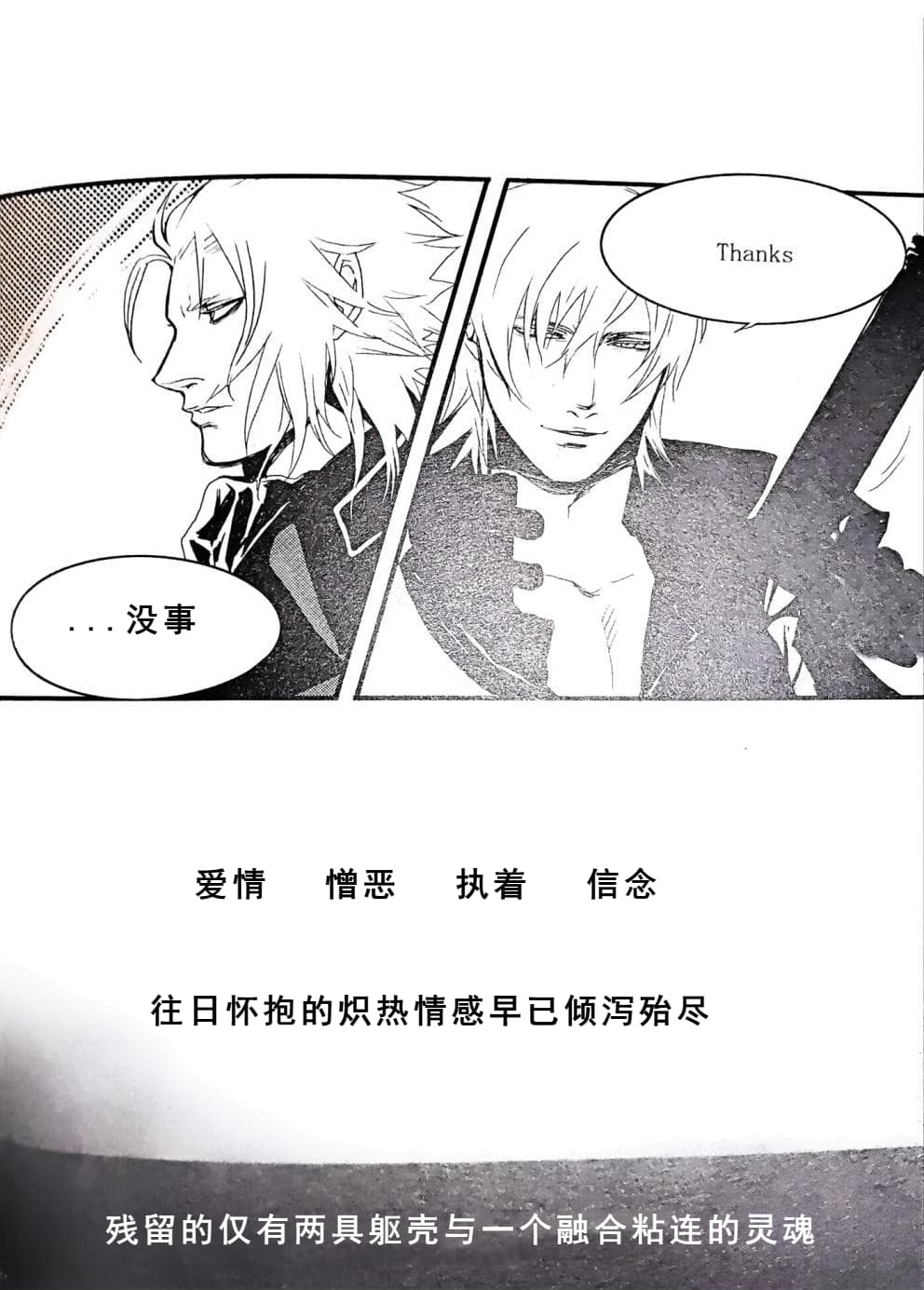 [Anthology]VERGILISM [Vergil-centric](Devil May Cry) [Chinese] image number 54