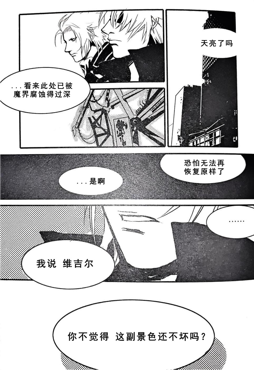 [Anthology]VERGILISM [Vergil-centric](Devil May Cry) [Chinese] image number 55
