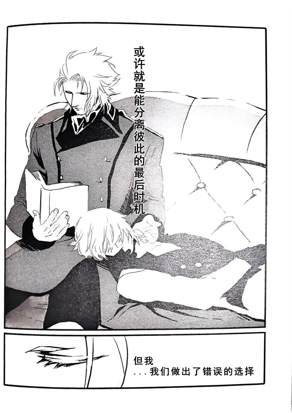 [Anthology]VERGILISM [Vergil-centric](Devil May Cry) [Chinese] image number 60