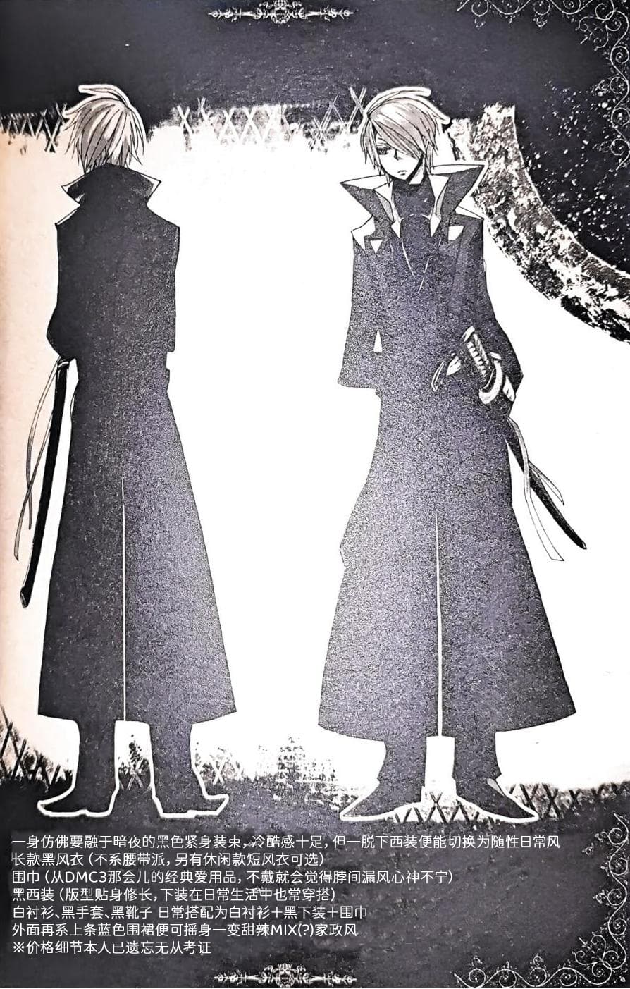 [Anthology]VERGILISM [Vergil-centric](Devil May Cry) [Chinese] image number 64