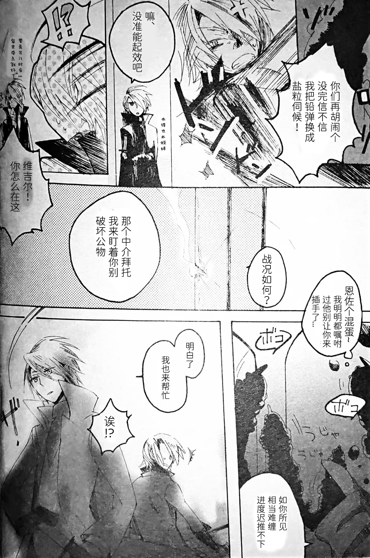 [Anthology]VERGILISM [Vergil-centric](Devil May Cry) [Chinese] image number 68