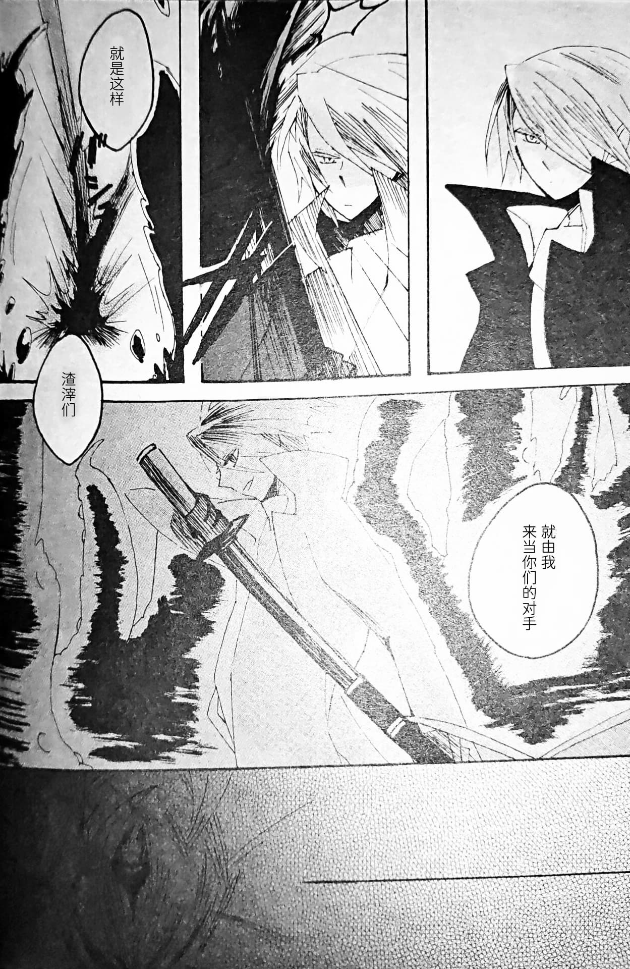 [Anthology]VERGILISM [Vergil-centric](Devil May Cry) [Chinese] image number 70