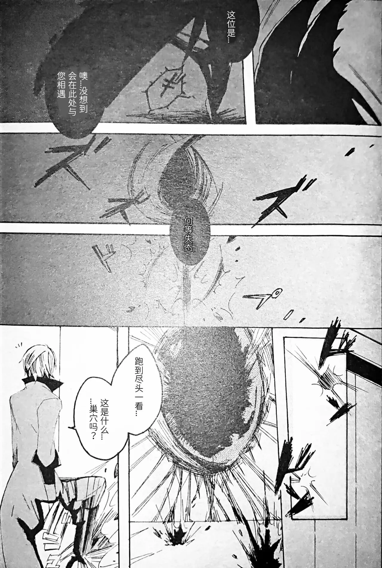 [Anthology]VERGILISM [Vergil-centric](Devil May Cry) [Chinese] image number 71