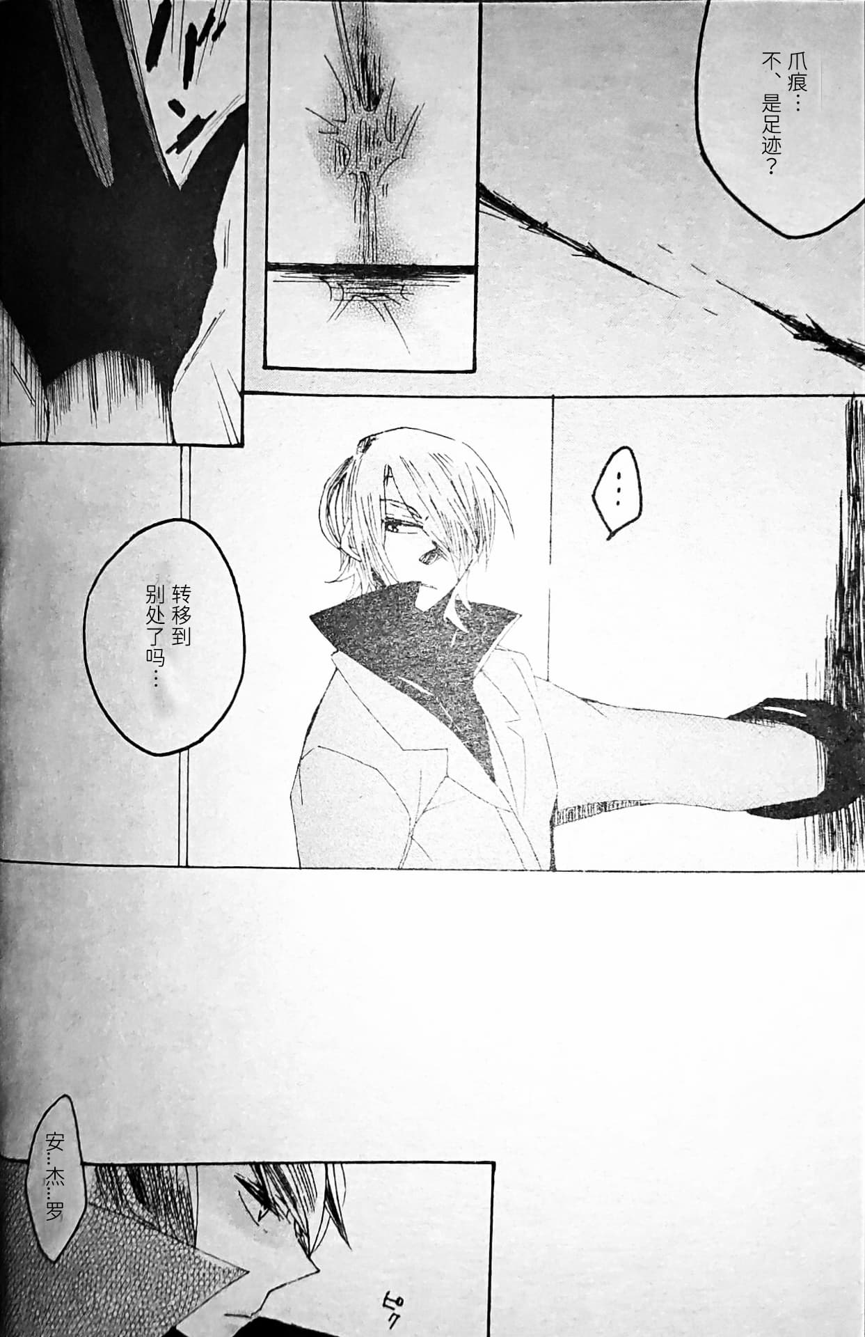 [Anthology]VERGILISM [Vergil-centric](Devil May Cry) [Chinese] image number 72