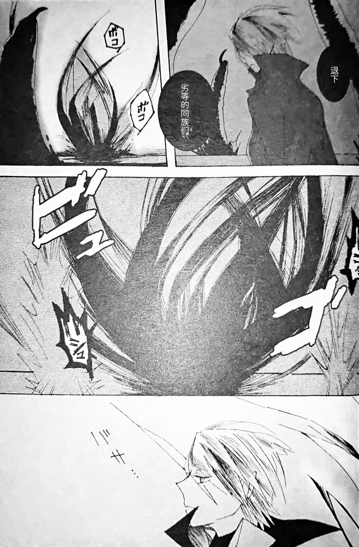 [Anthology]VERGILISM [Vergil-centric](Devil May Cry) [Chinese] image number 73