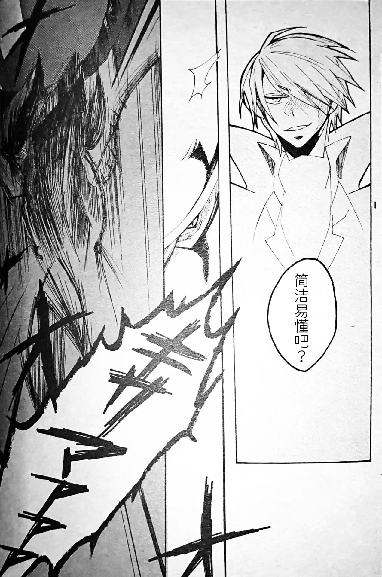 [Anthology]VERGILISM [Vergil-centric](Devil May Cry) [Chinese] image number 80