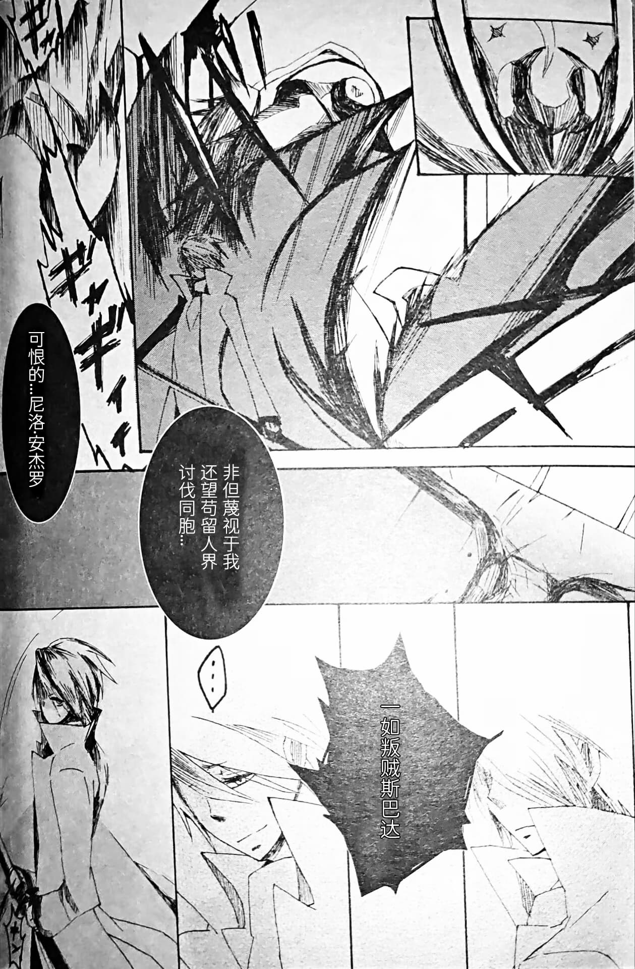 [Anthology]VERGILISM [Vergil-centric](Devil May Cry) [Chinese] image number 82